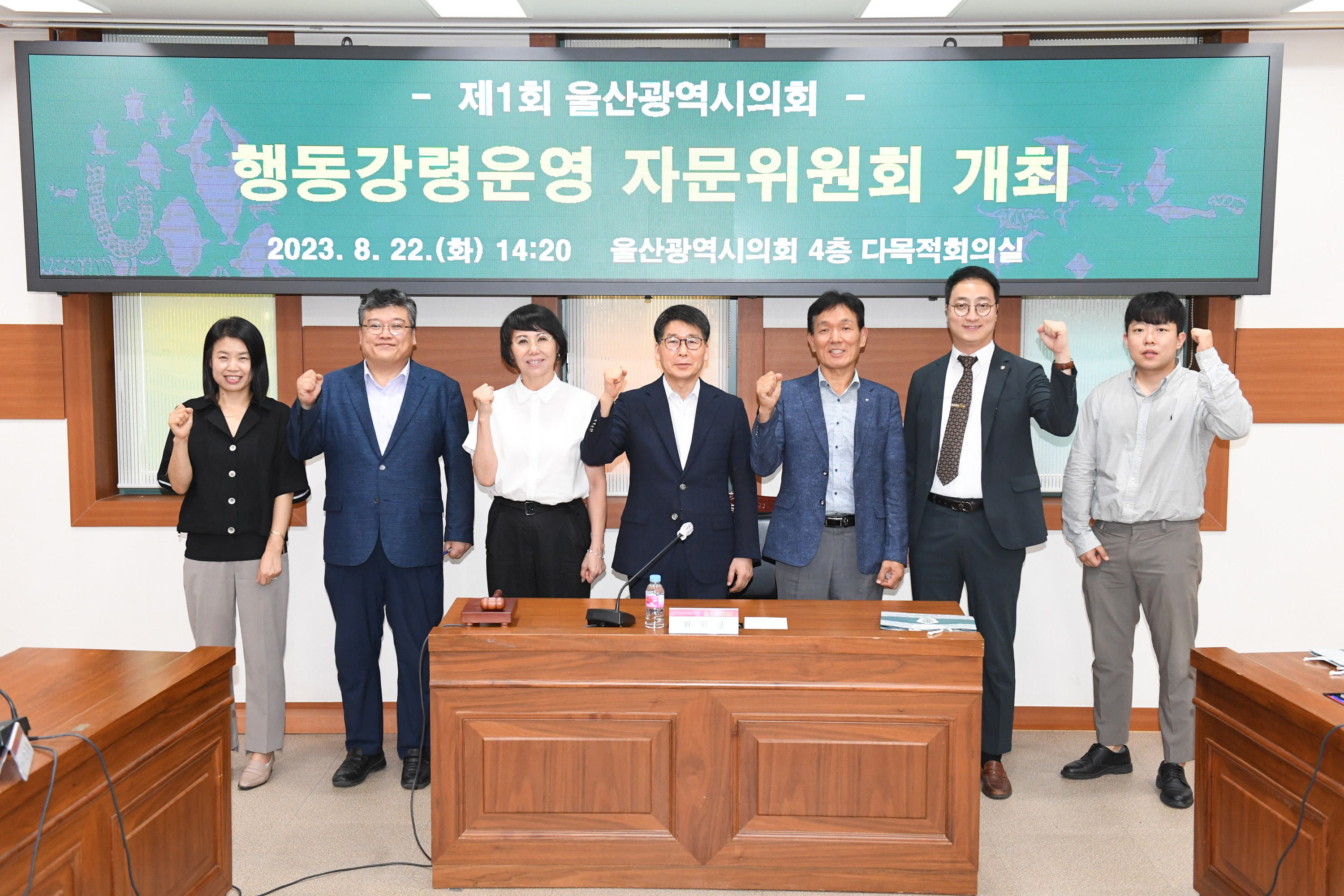 울산광역시의회(의장 김기환) 행동강령운영 자문위원회9