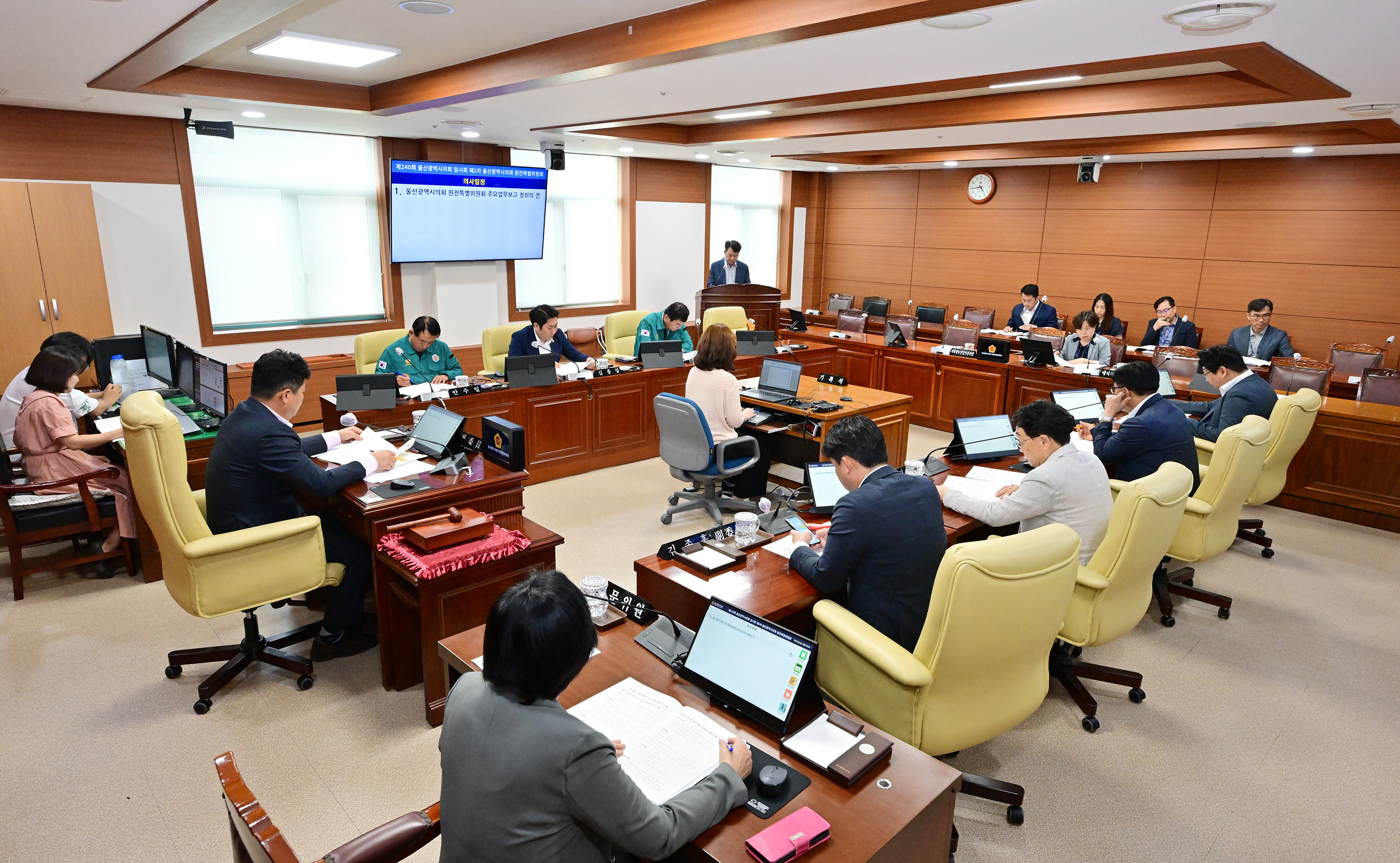 울산시의회 원전특별위원회, 제2차 회의2