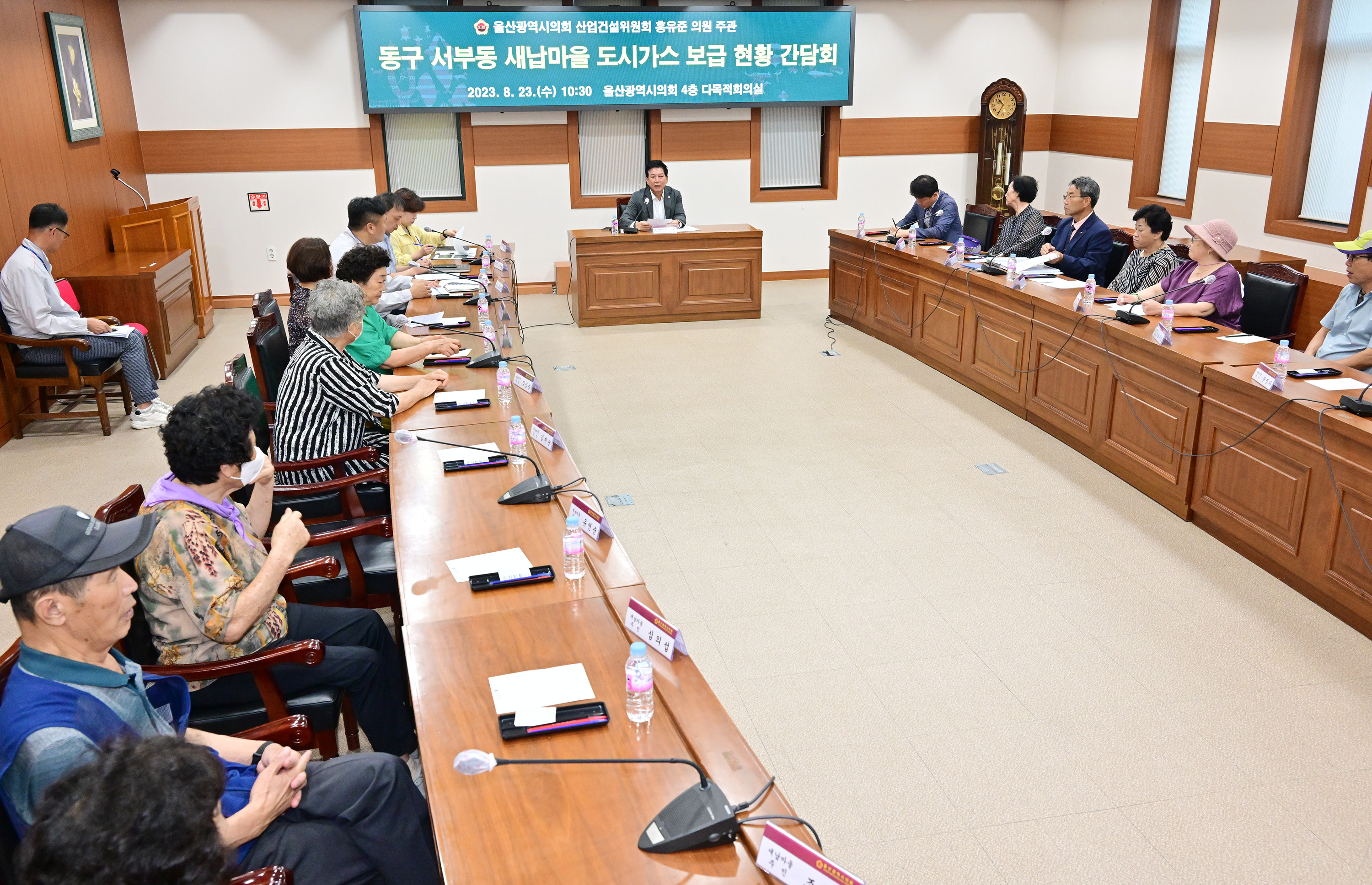 홍유준 의원, 동구 서부동 새납마을 도시가스 보급 현황 간담회2