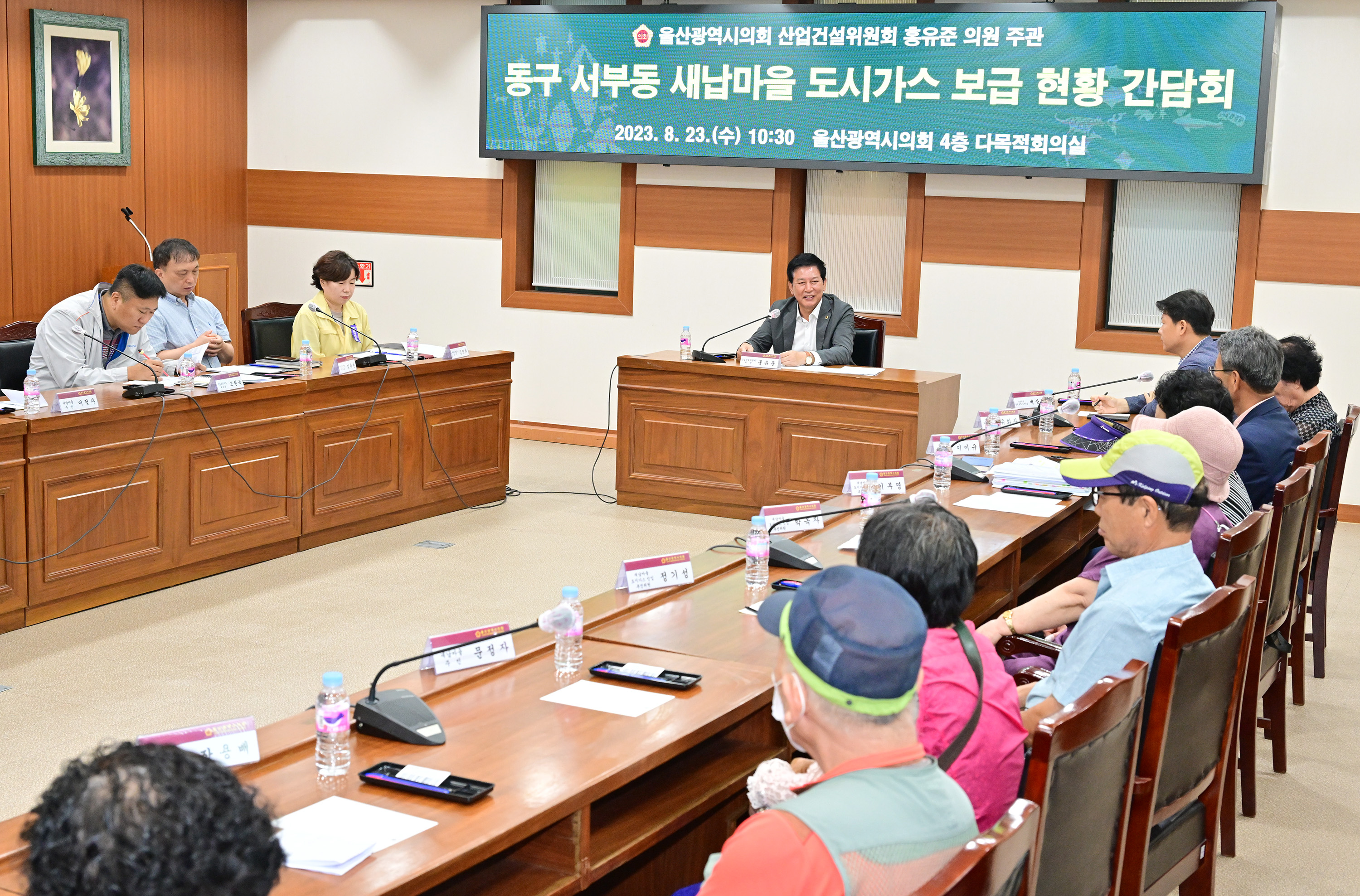 홍유준 의원, 동구 서부동 새납마을 도시가스 보급 현황 간담회12