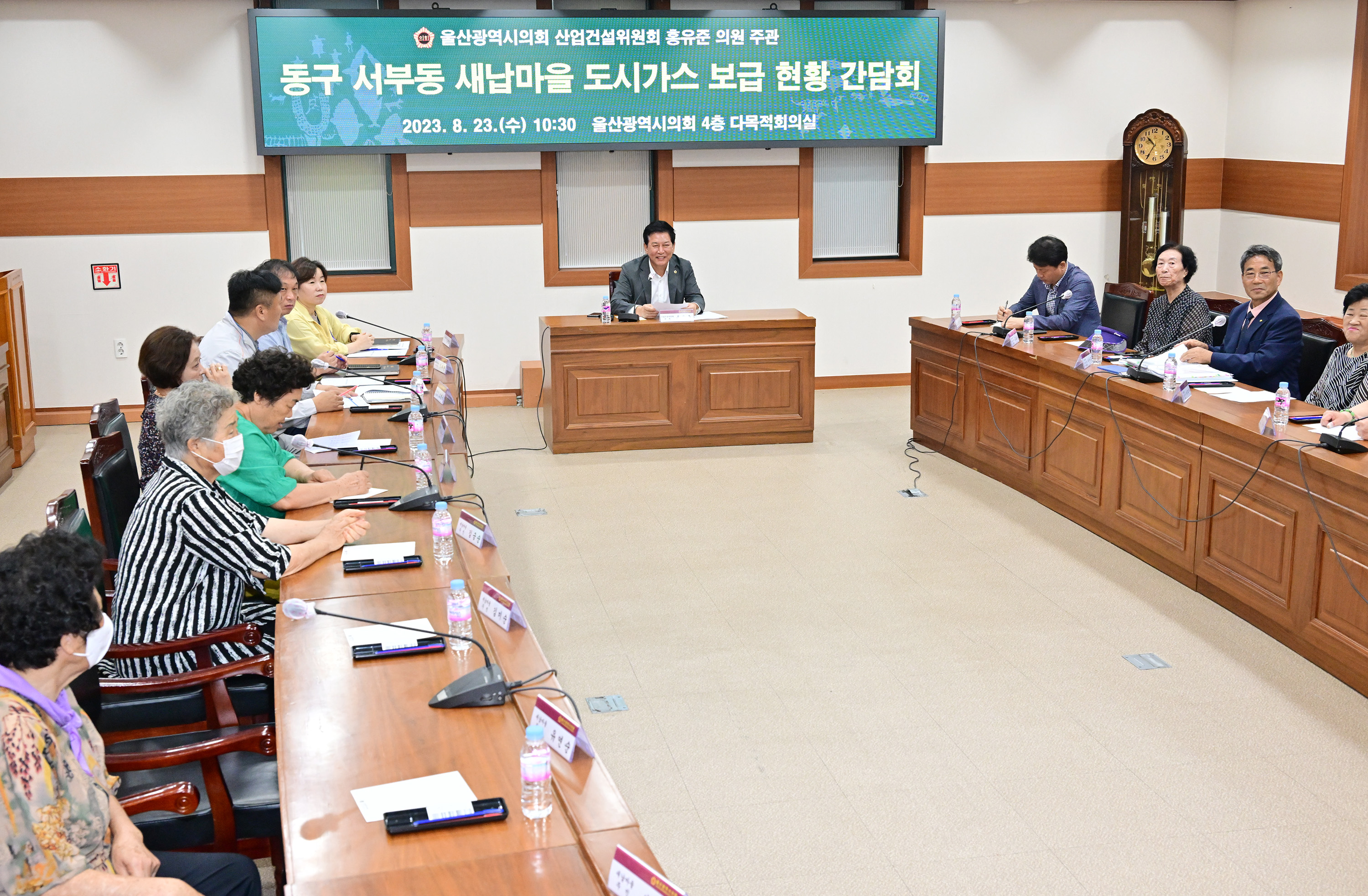 홍유준 의원, 동구 서부동 새납마을 도시가스 보급 현황 간담회4