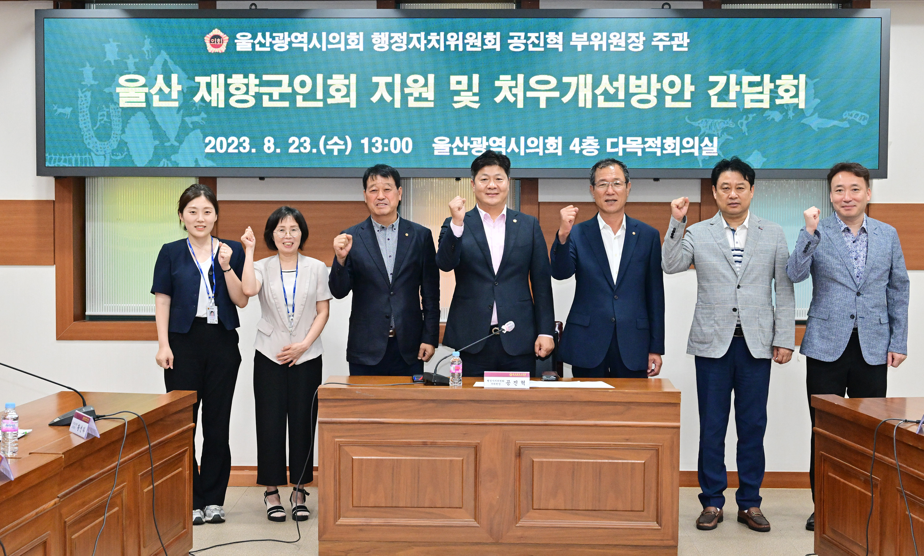 공진혁 의원, 울산 재향군인회 지원 및 처우개선방안 간담회1