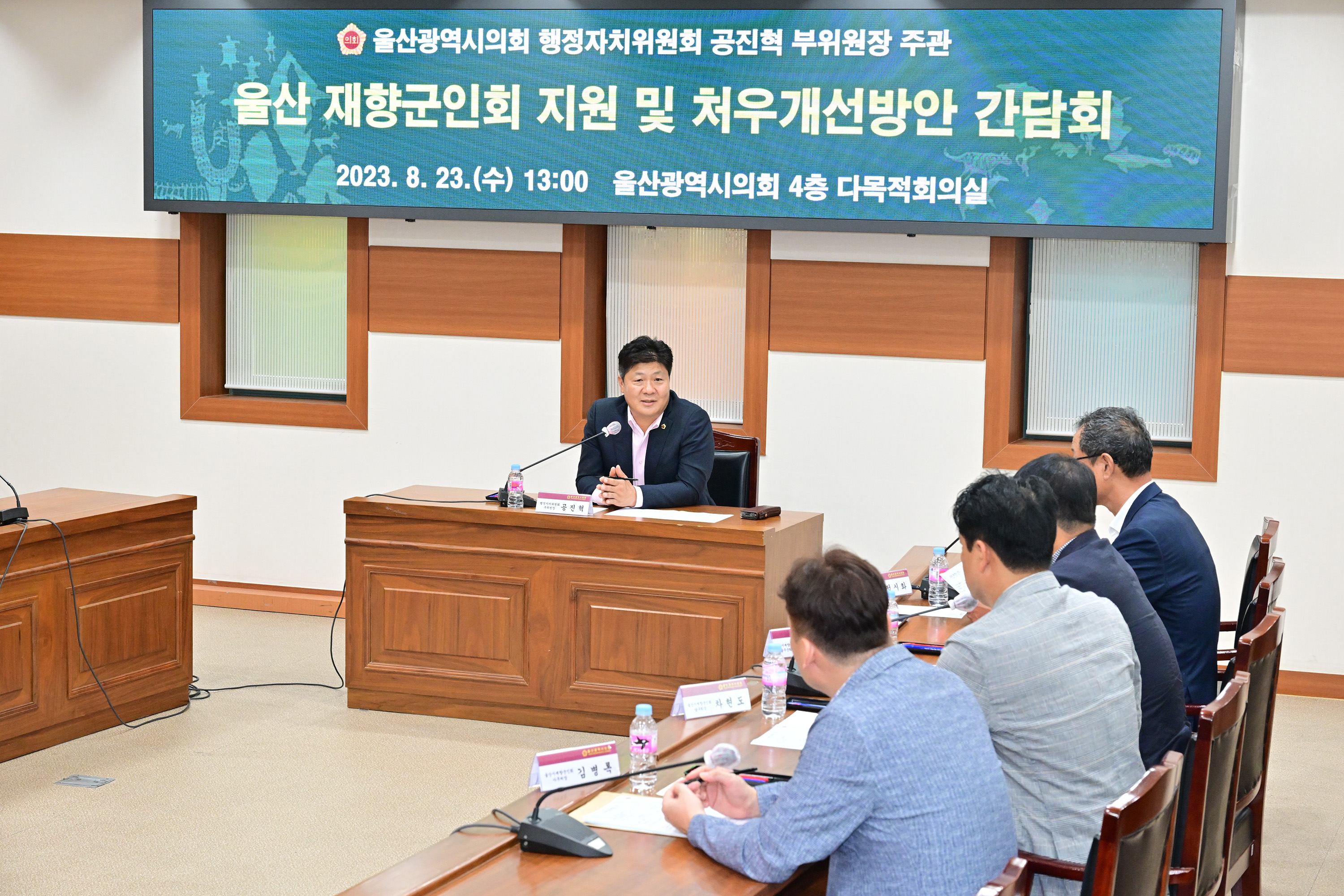 공진혁 의원, 울산 재향군인회 지원 및 처우개선방안 간담회5