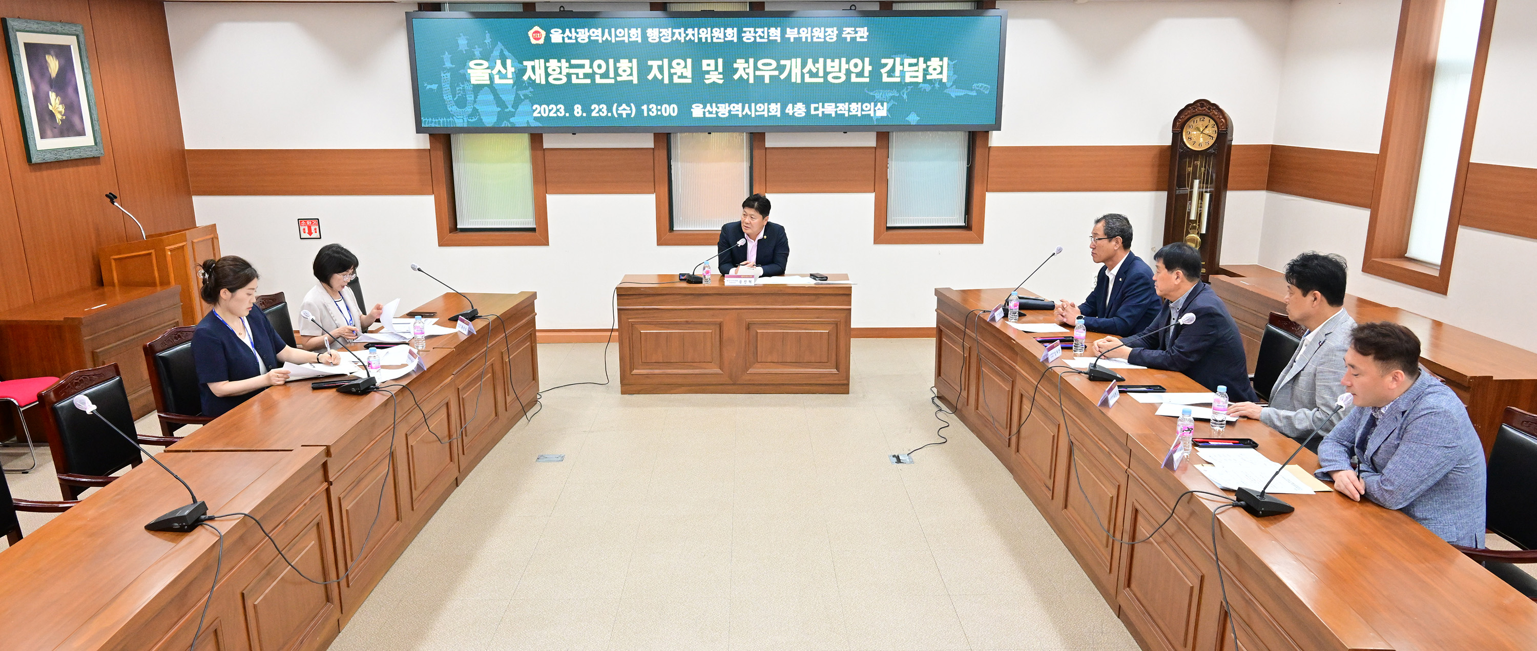 공진혁 의원, 울산 재향군인회 지원 및 처우개선방안 간담회8