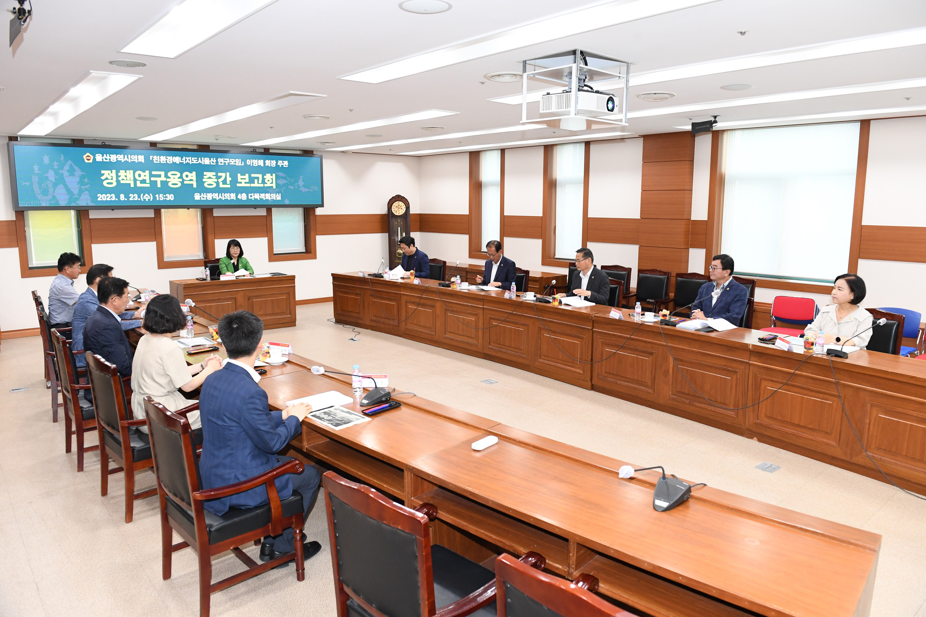 울산시의회 친환경에너지도시울산 연구모임, 정책연구용역 중간보고회3