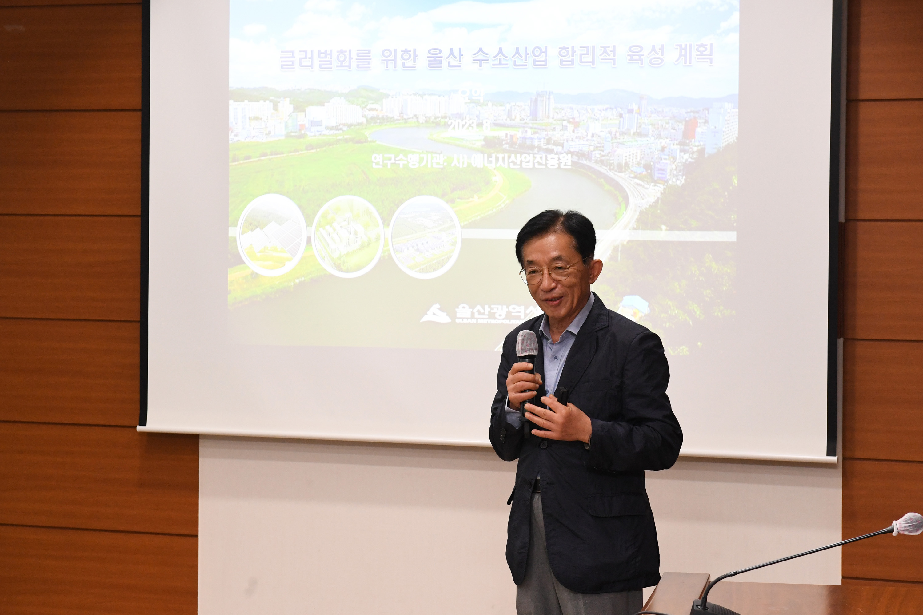 울산시의회 친환경에너지도시울산 연구모임, 정책연구용역 중간보고회4