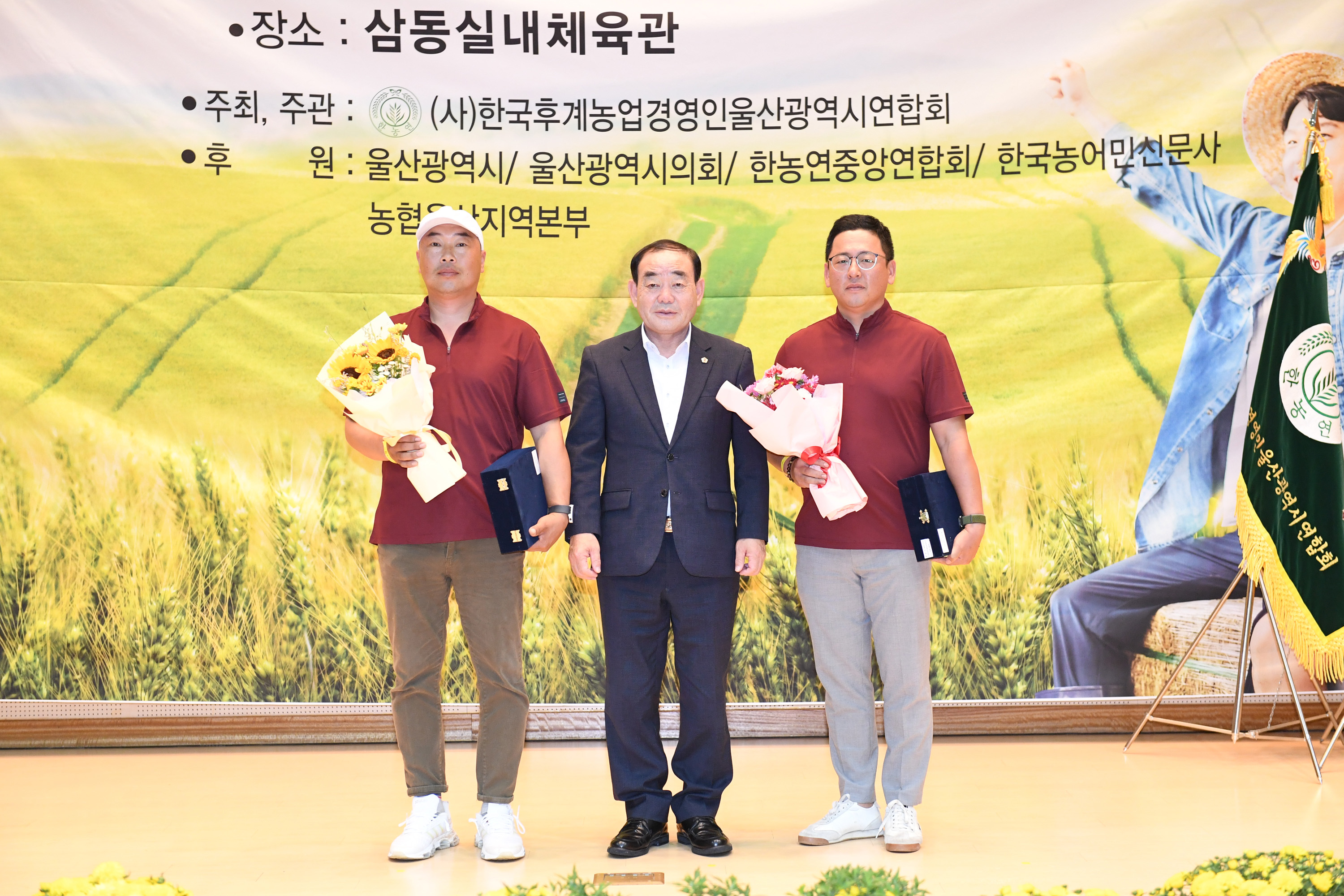 제15회 울산광역시 후계농업경영인대회5
