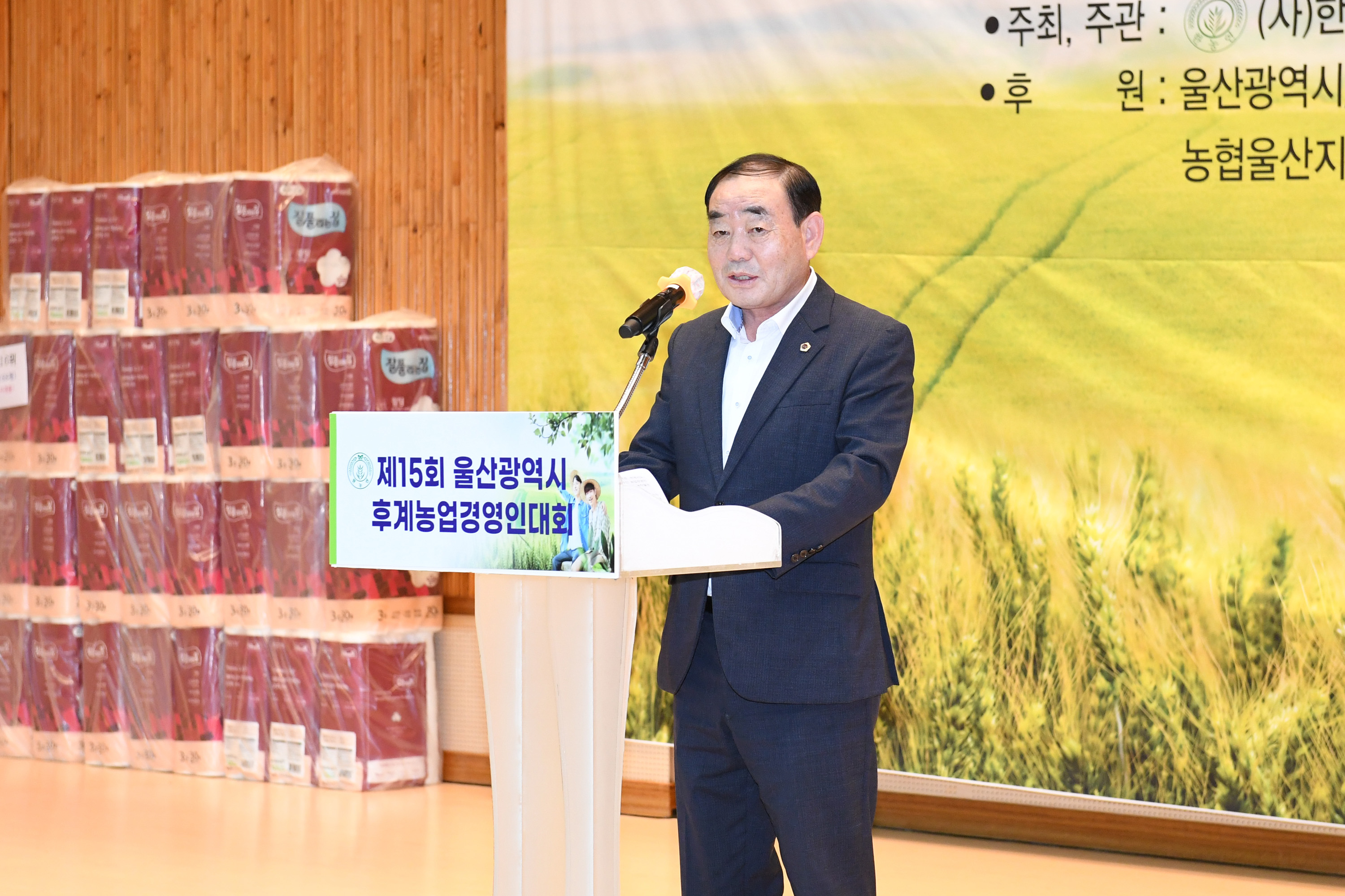 제15회 울산광역시 후계농업경영인대회6