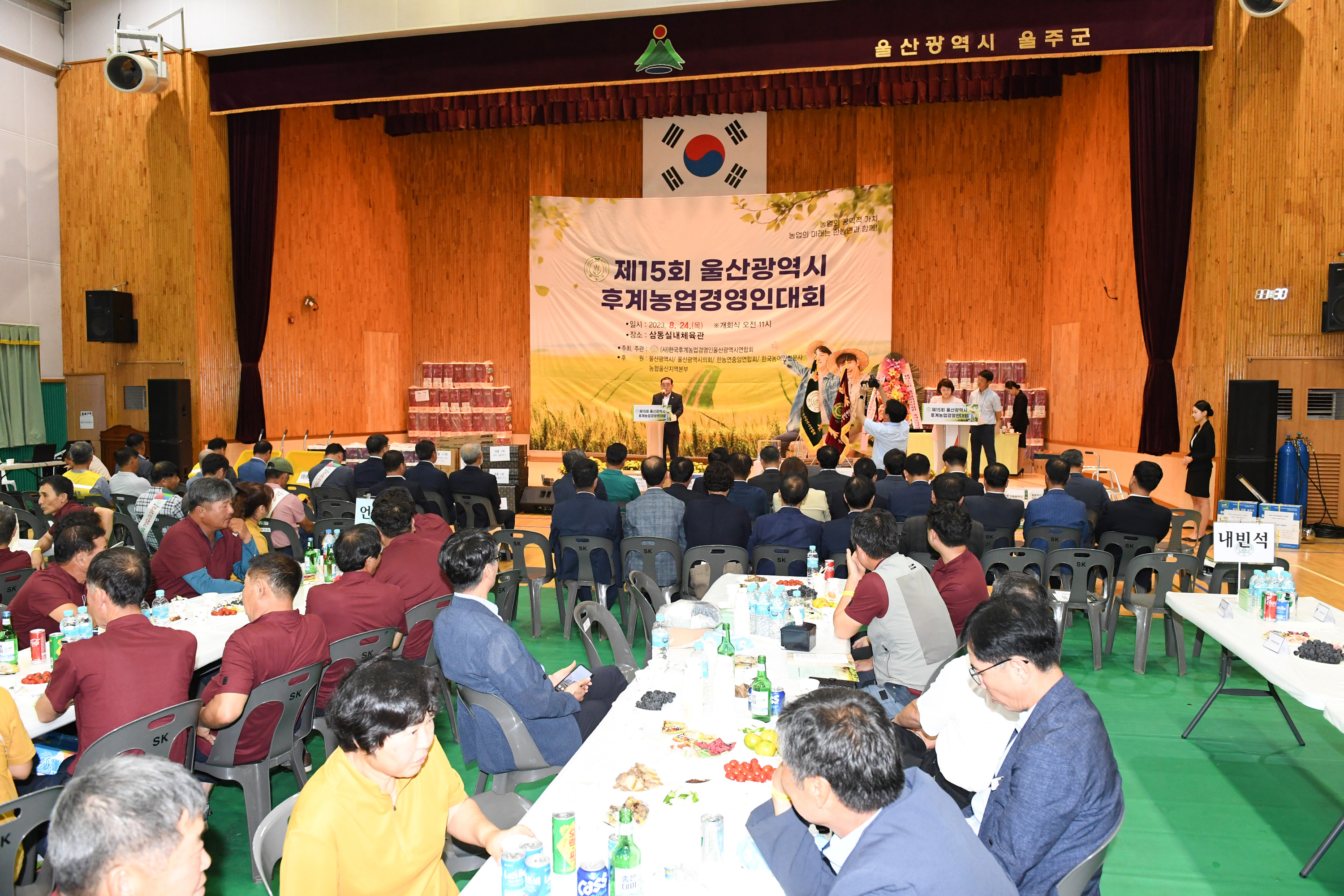 제15회 울산광역시 후계농업경영인대회7