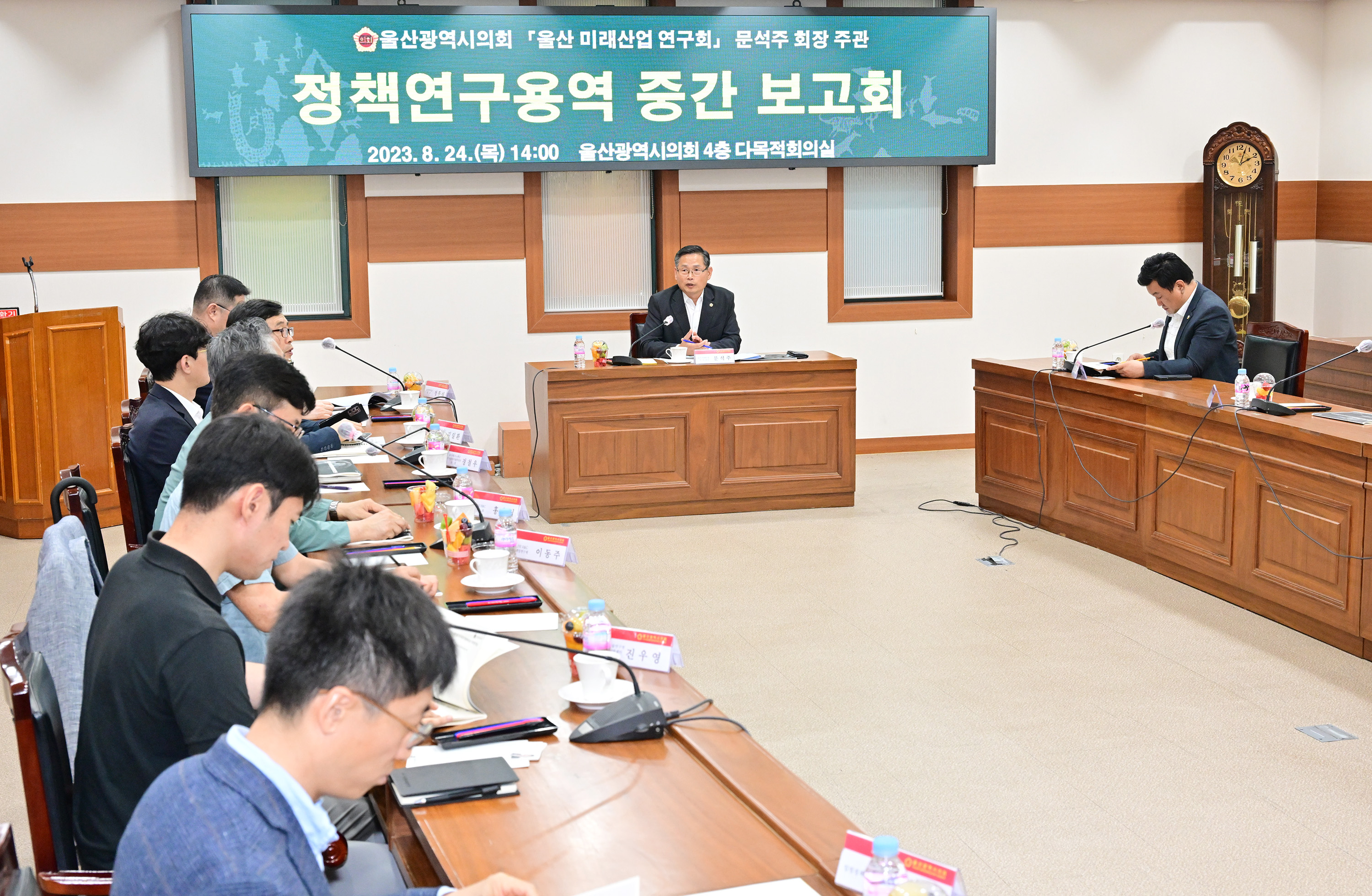울산 미래산업 연구회, 정책연구용역 중간보고회 4