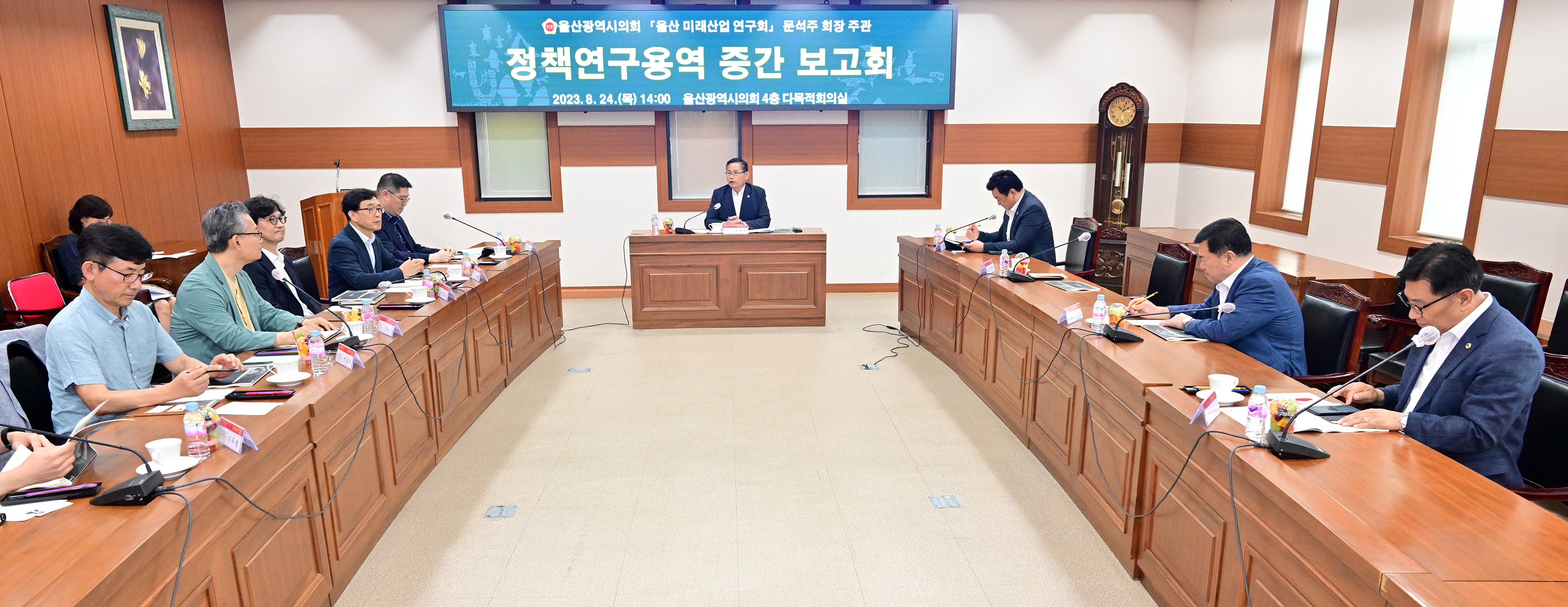울산 미래산업 연구회, 정책연구용역 중간보고회 5