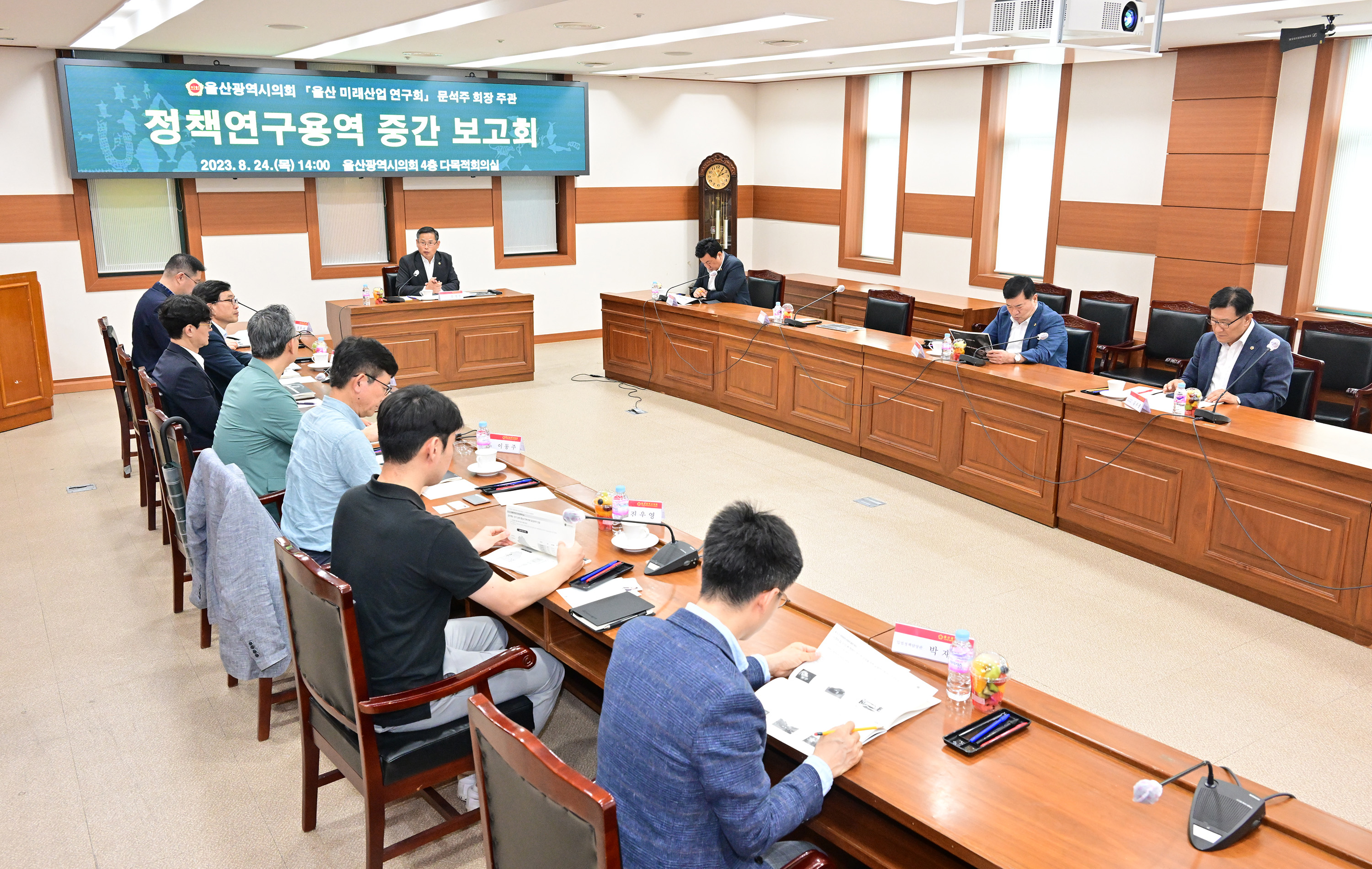 울산 미래산업 연구회, 정책연구용역 중간보고회 6