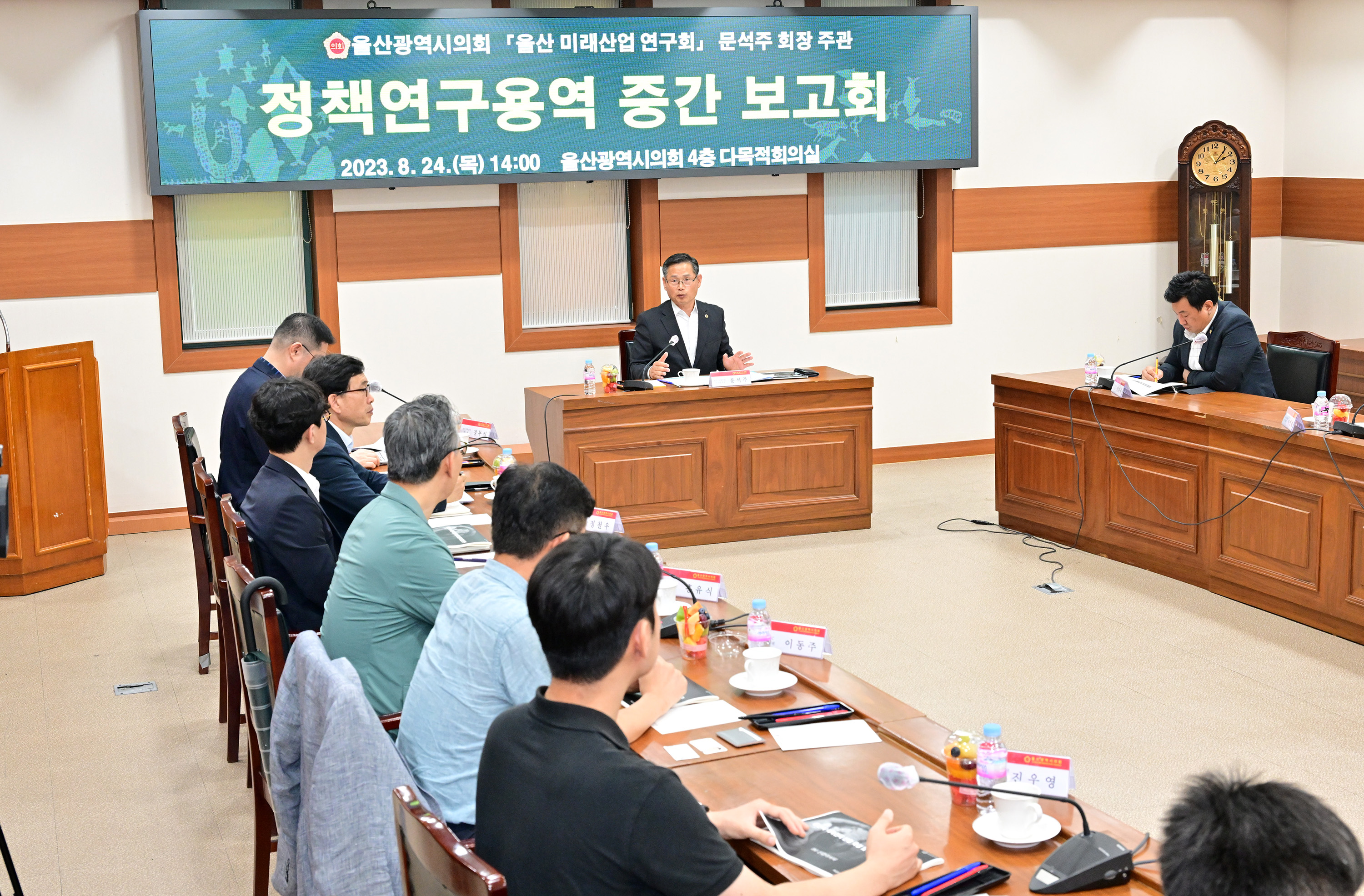 울산 미래산업 연구회, 정책연구용역 중간보고회 7