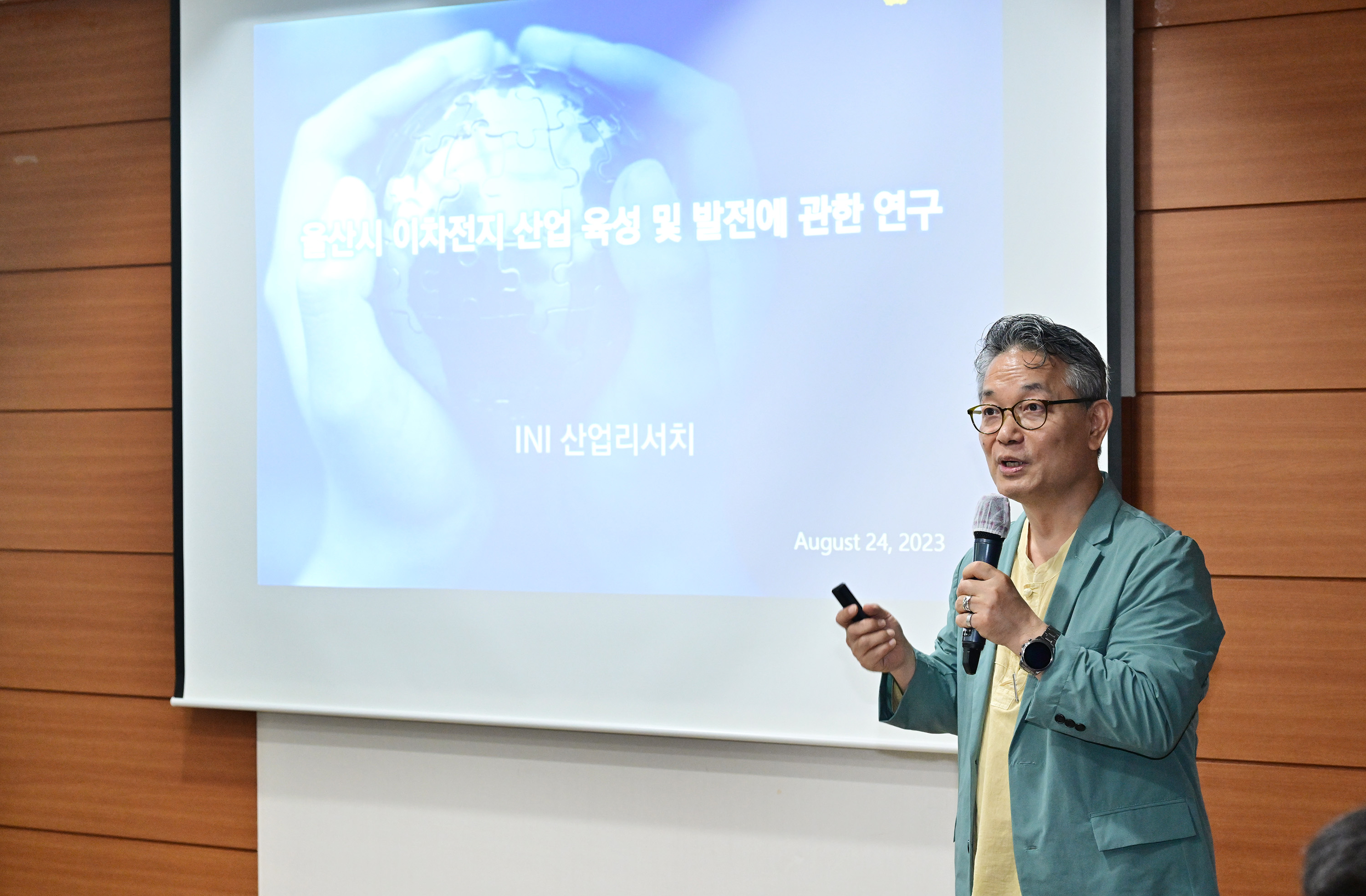 울산 미래산업 연구회, 정책연구용역 중간보고회 8