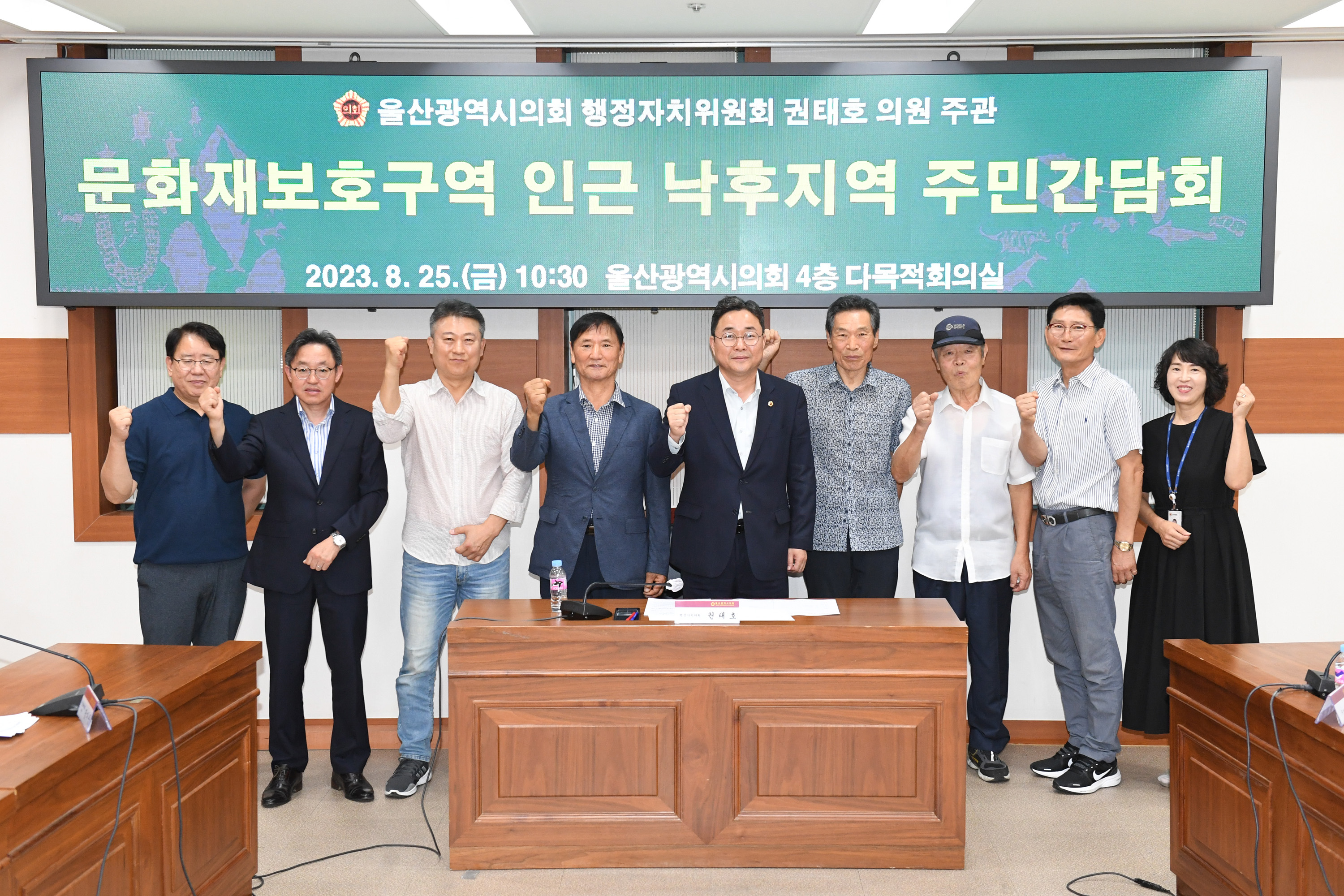 권태호 의원, 문화재보호구역 인근 낙후지역 주민 간담회1
