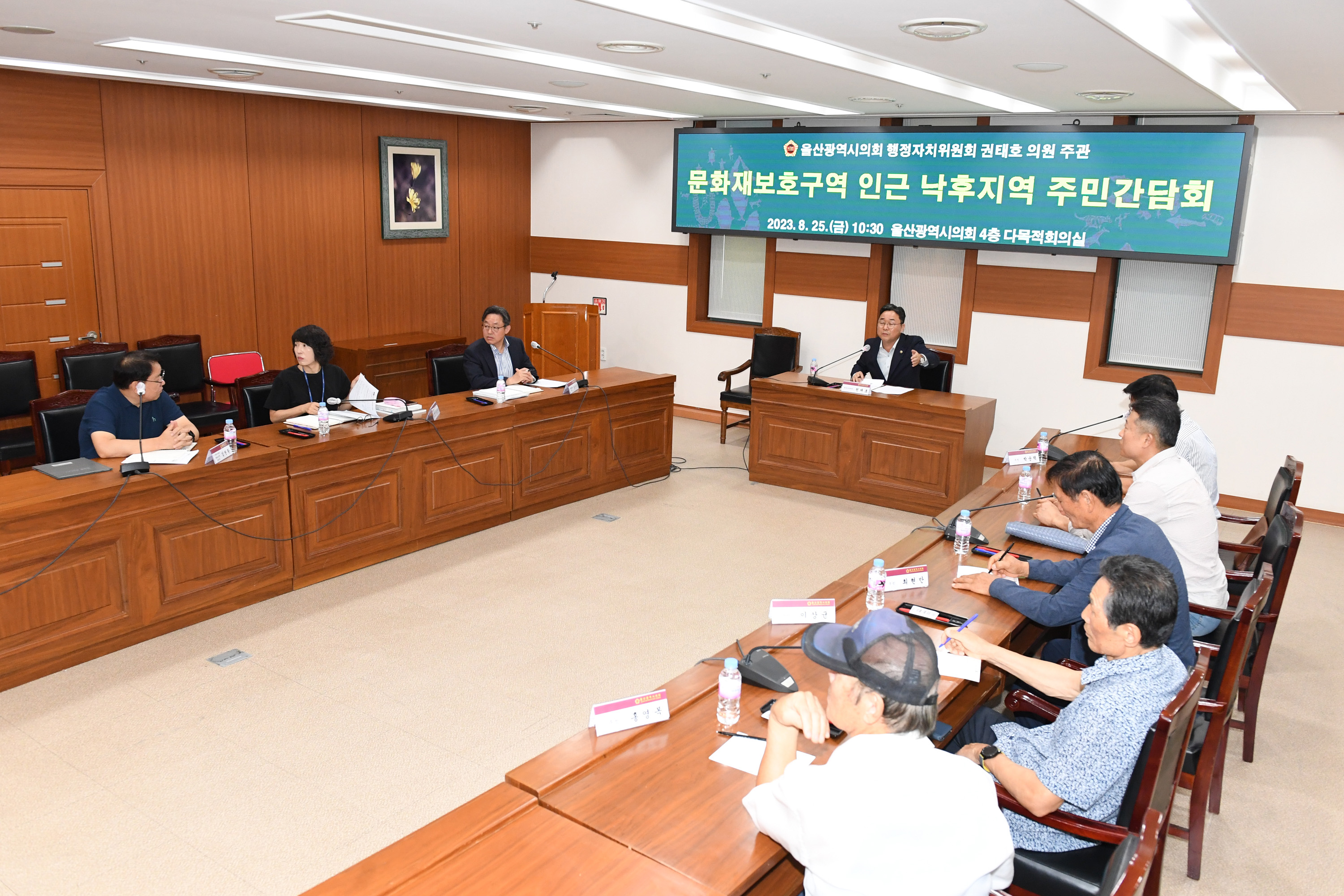 권태호 의원, 문화재보호구역 인근 낙후지역 주민 간담회4