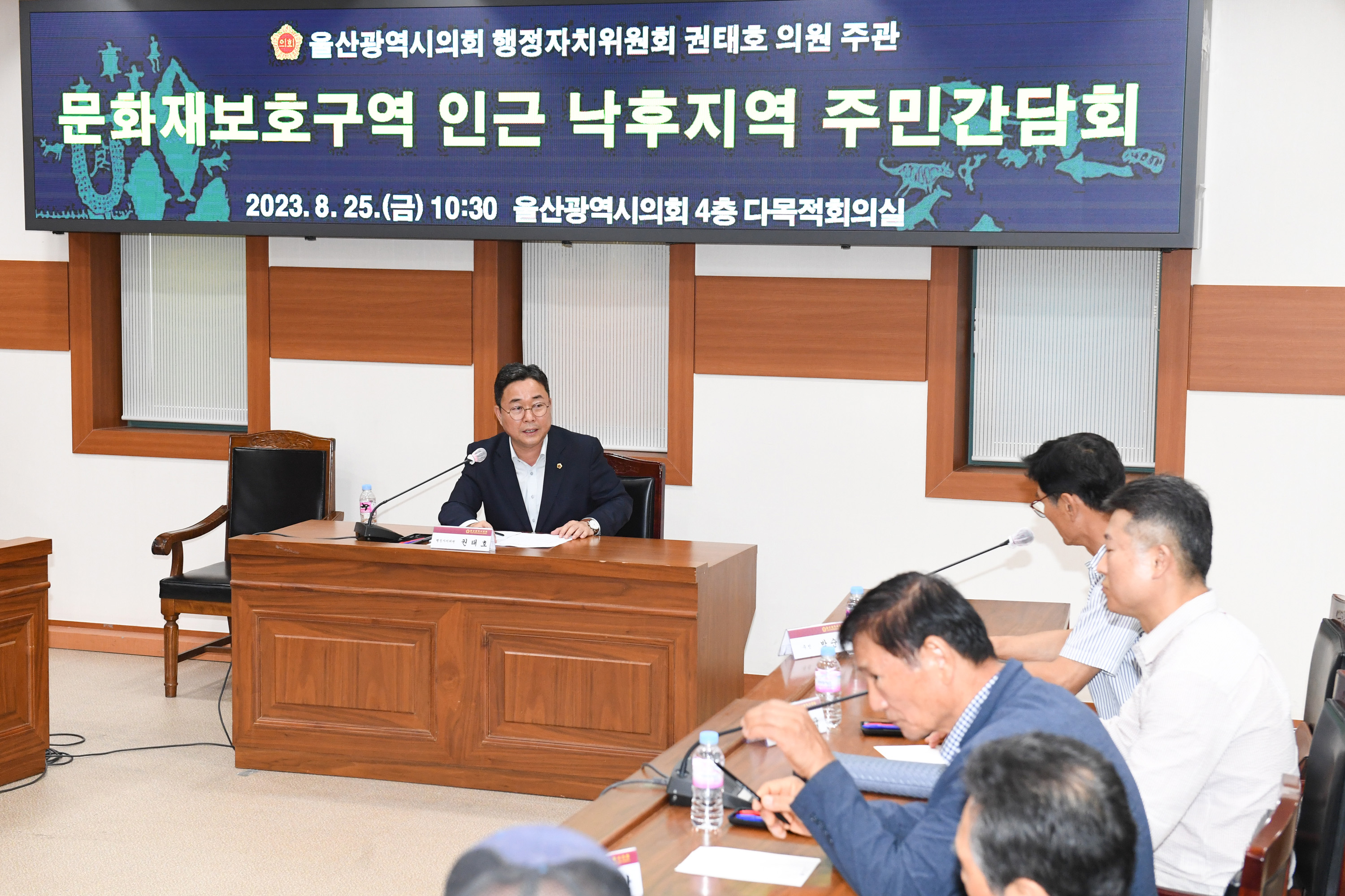 권태호 의원, 문화재보호구역 인근 낙후지역 주민 간담회6