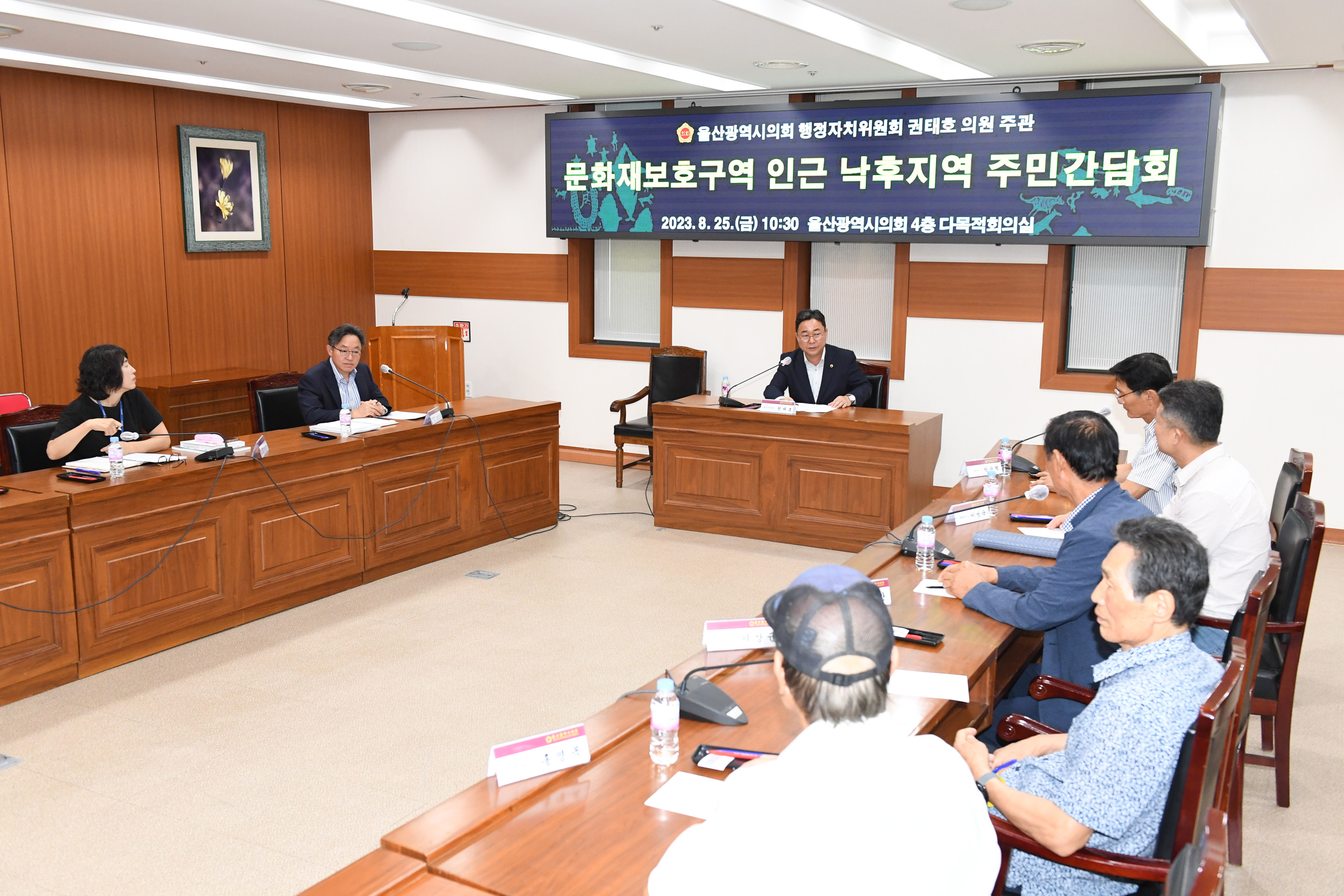 권태호 의원, 문화재보호구역 인근 낙후지역 주민 간담회7