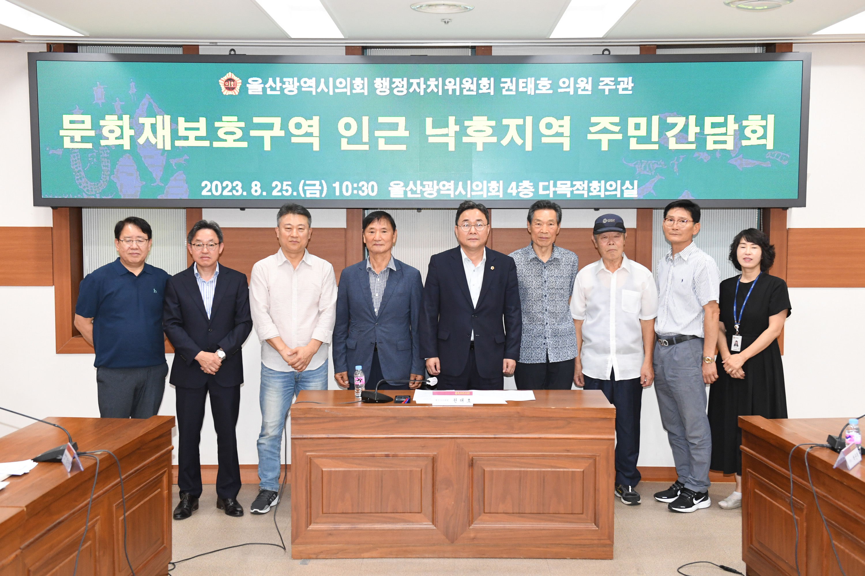 권태호 의원, 문화재보호구역 인근 낙후지역 주민 간담회10