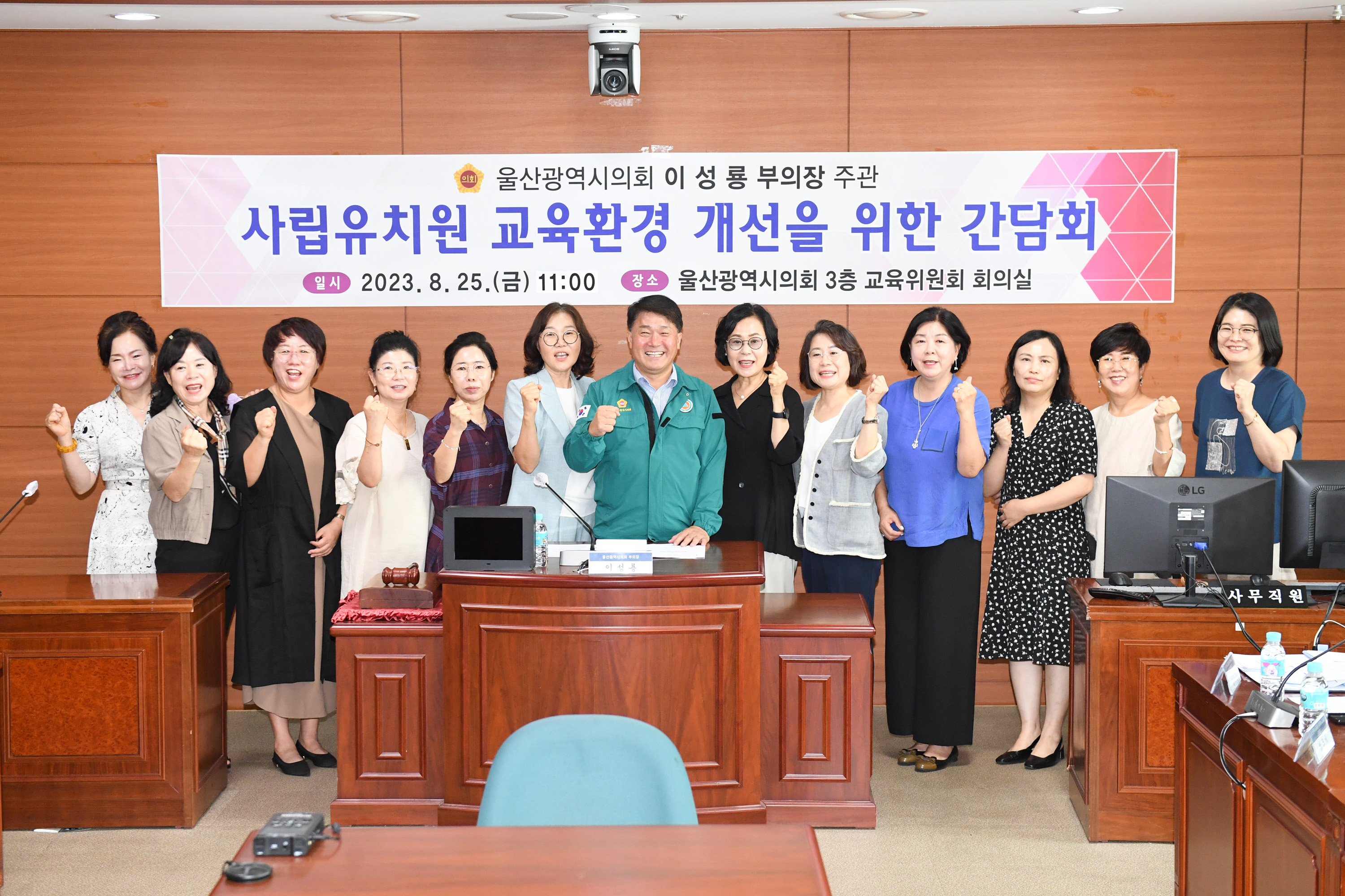 이성룡 부의장,  사립유치원 교육환경 개선을 위한 간담회1