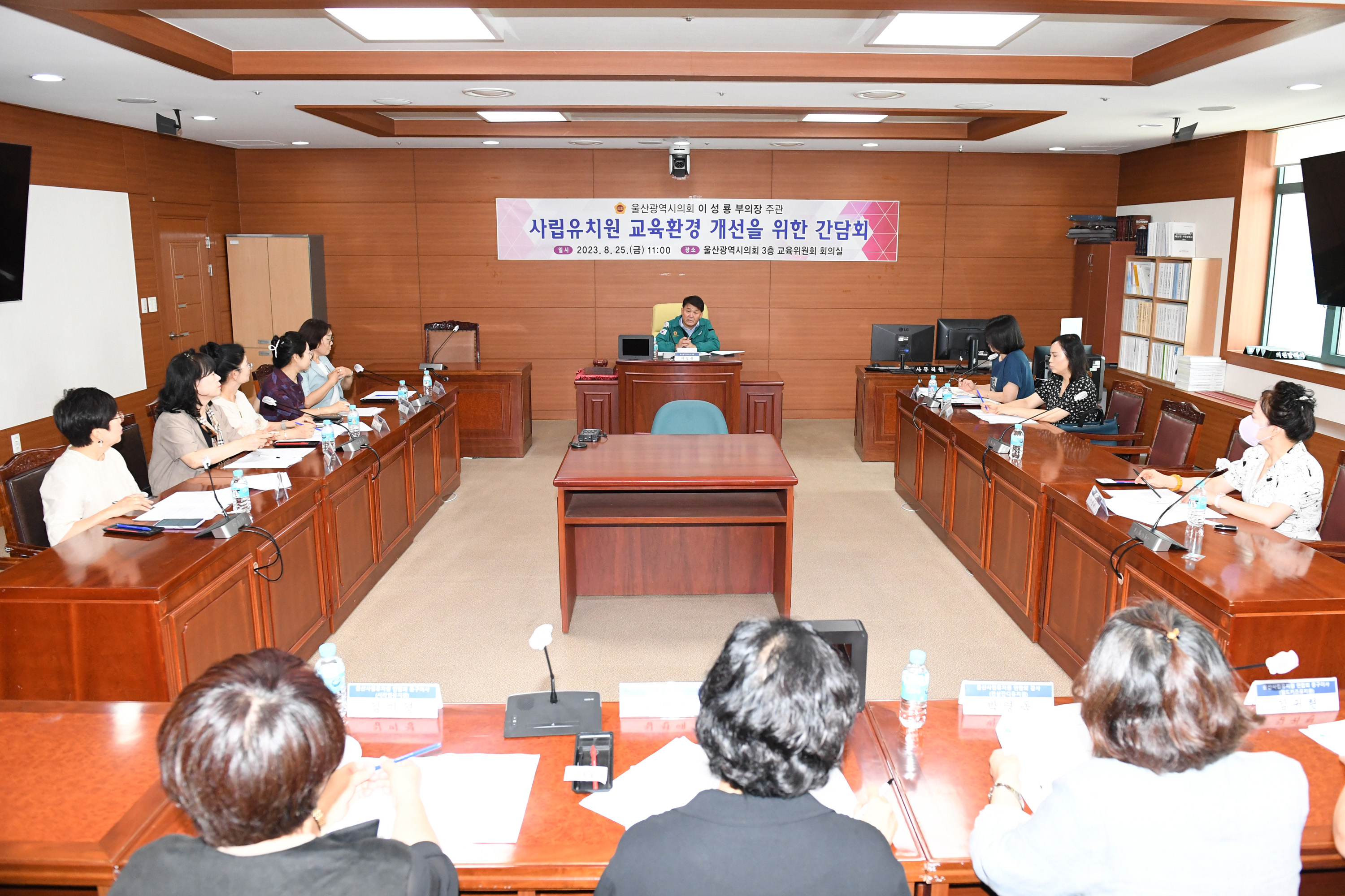 이성룡 부의장,  사립유치원 교육환경 개선을 위한 간담회3