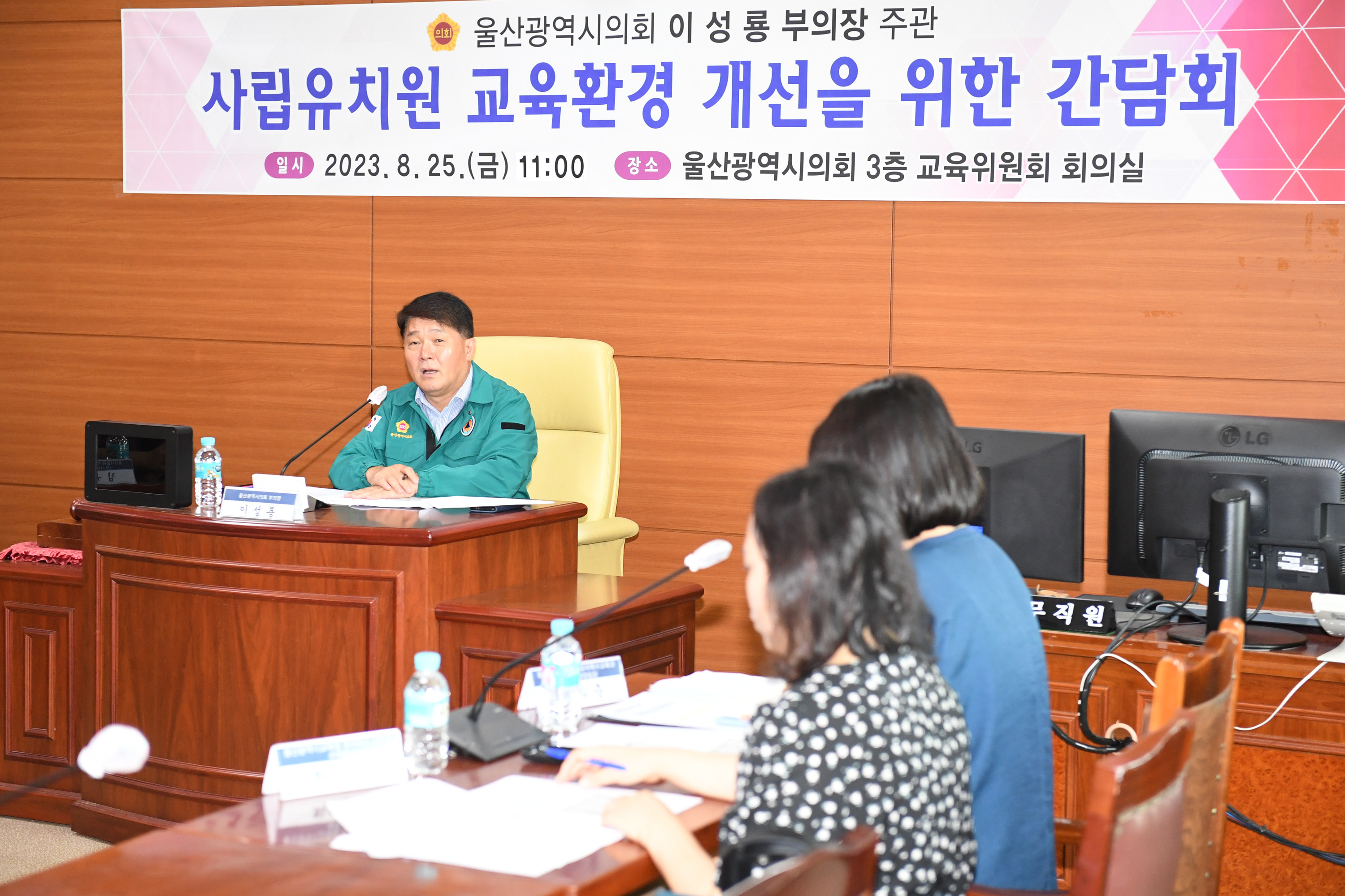 이성룡 부의장,  사립유치원 교육환경 개선을 위한 간담회4