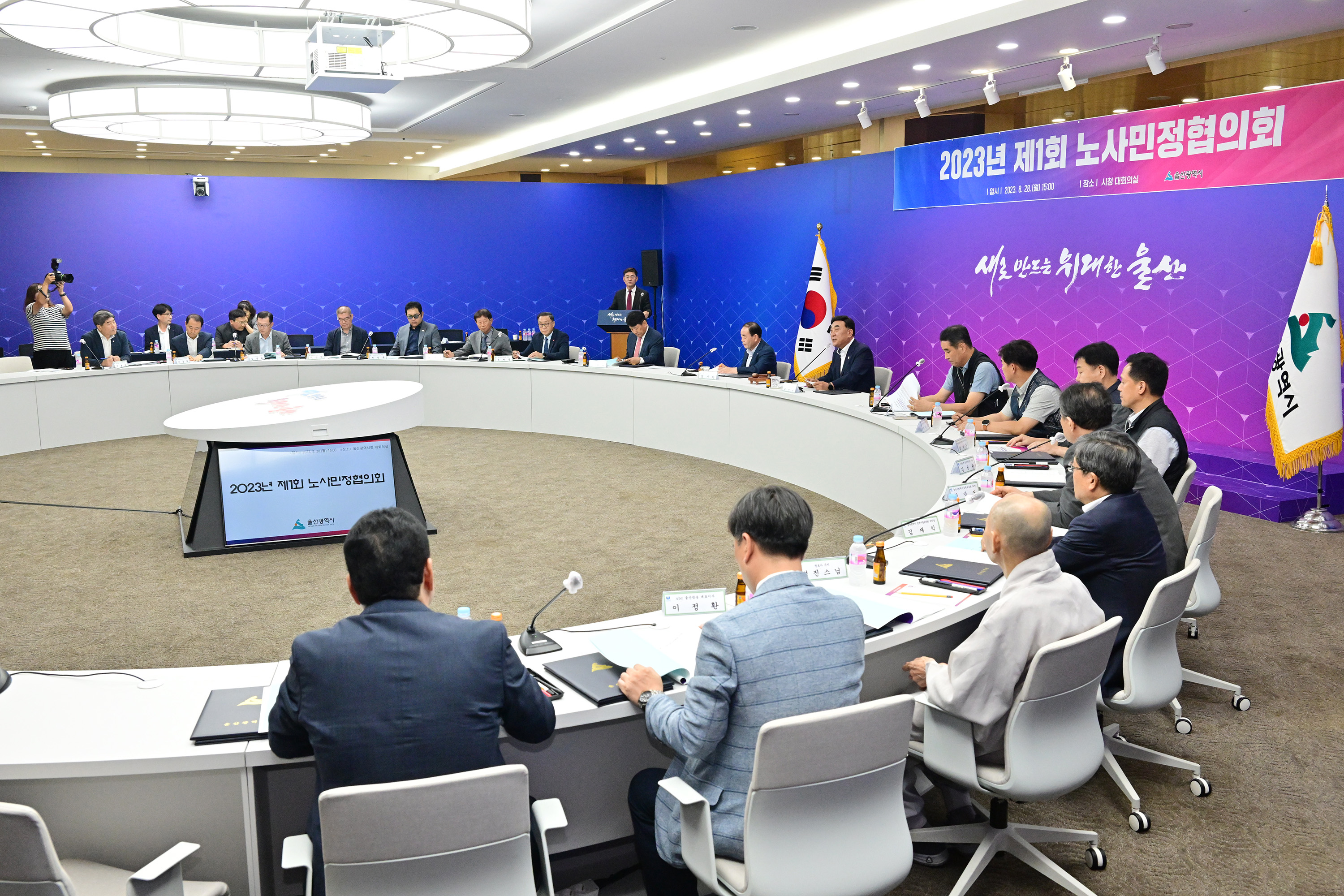 2023년 제1회 노사민정협의회 4