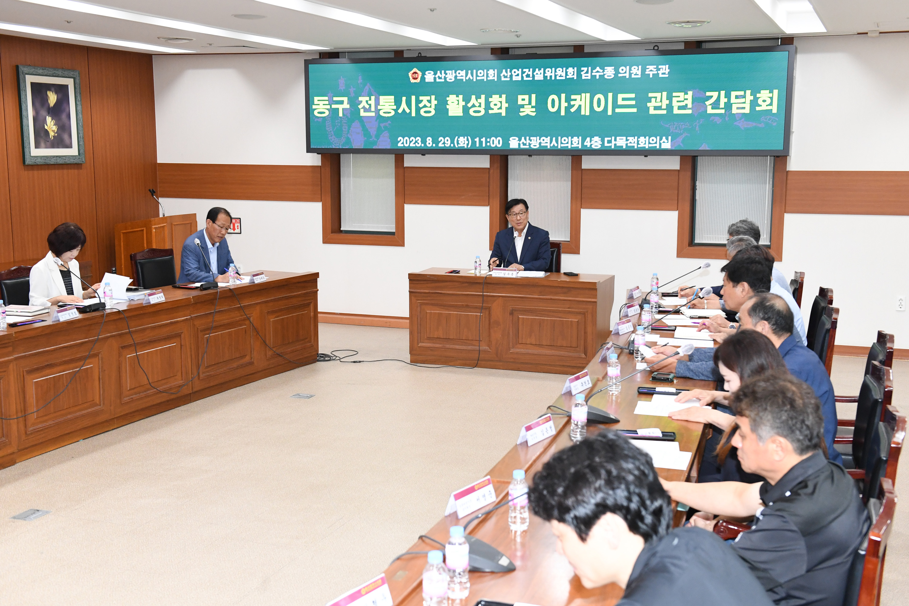 김수종 의원, 동구 전통시장 활성화 및 아케이드 관련 간담회2