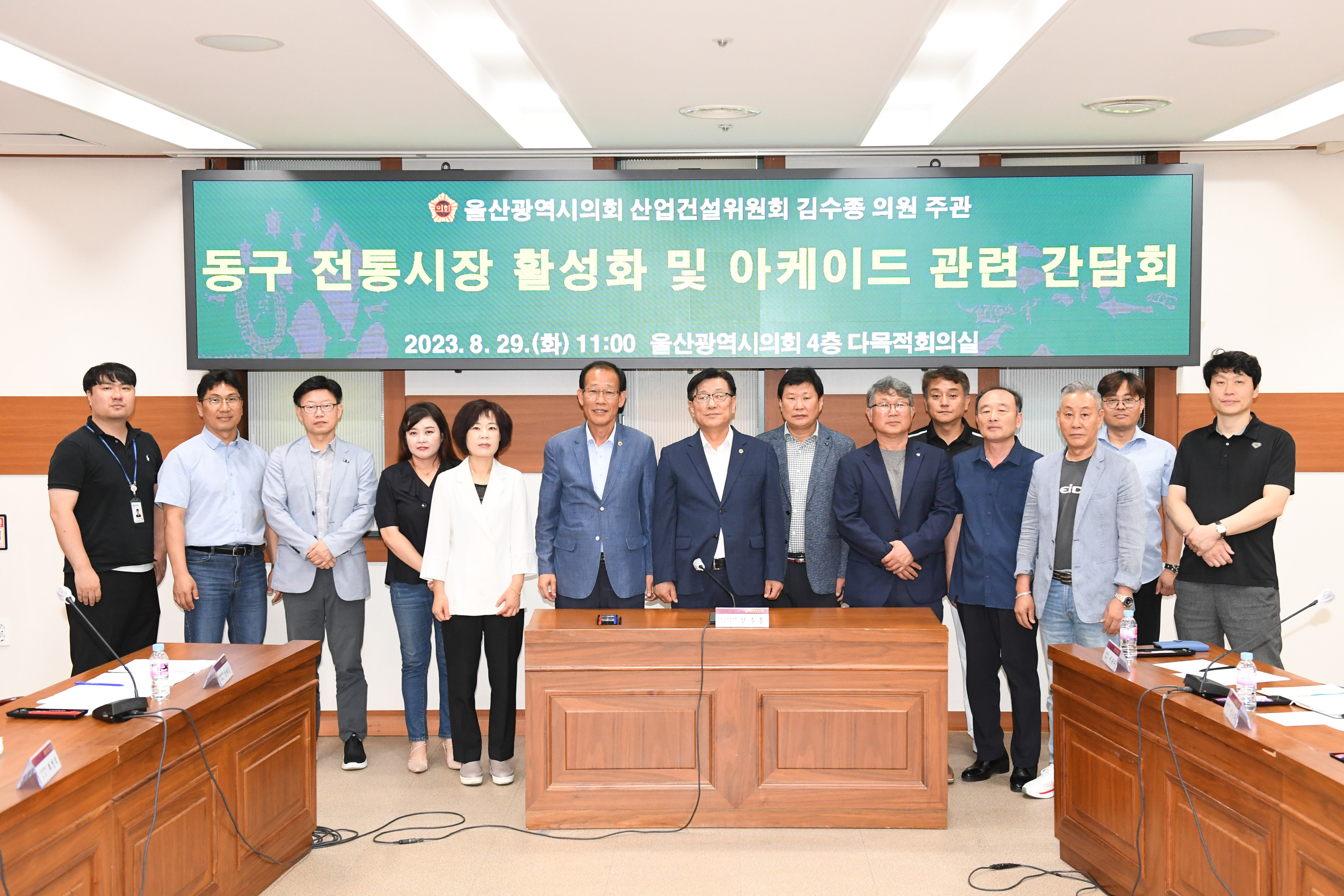김수종 의원, 동구 전통시장 활성화 및 아케이드 관련 간담회11