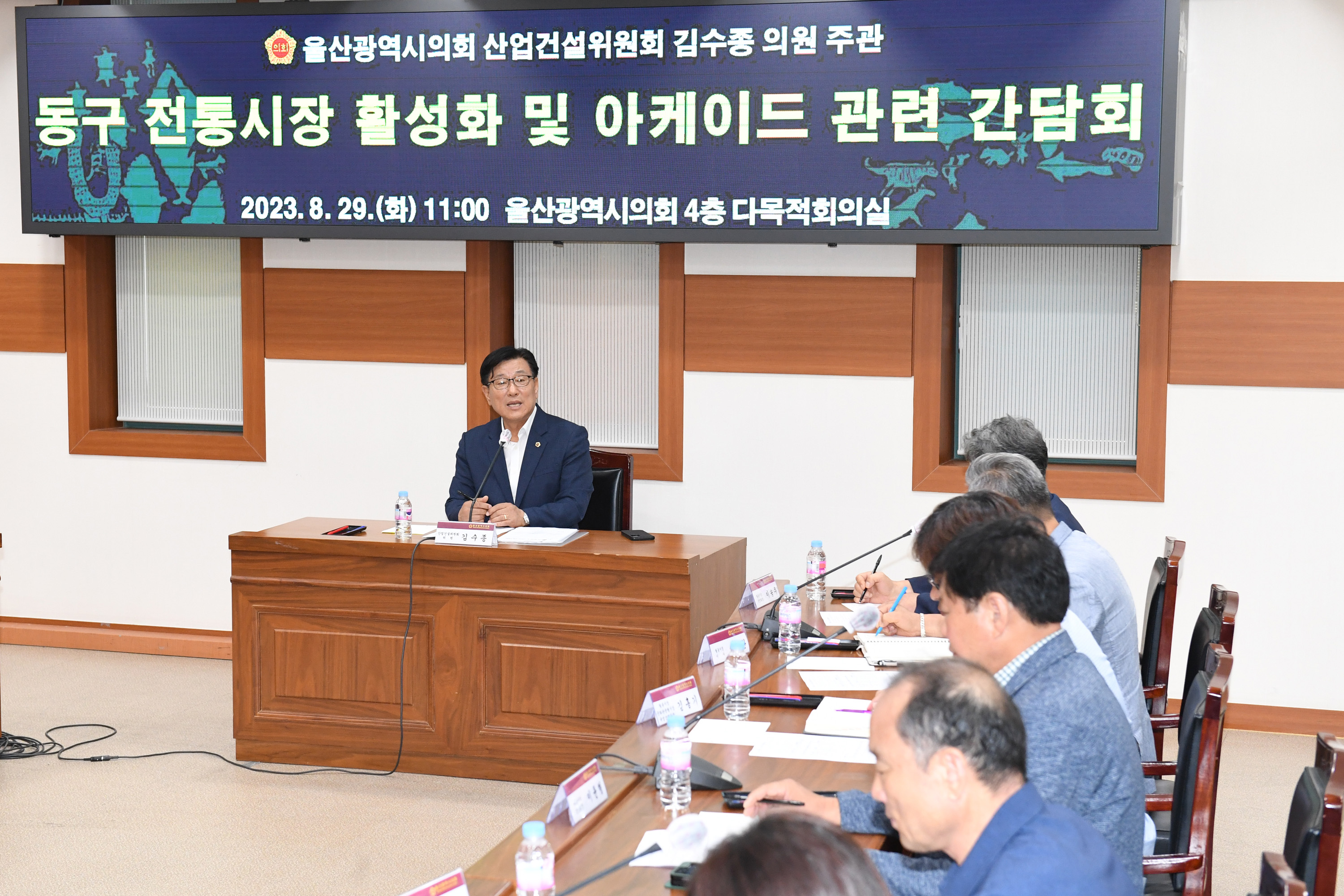 김수종 의원, 동구 전통시장 활성화 및 아케이드 관련 간담회6