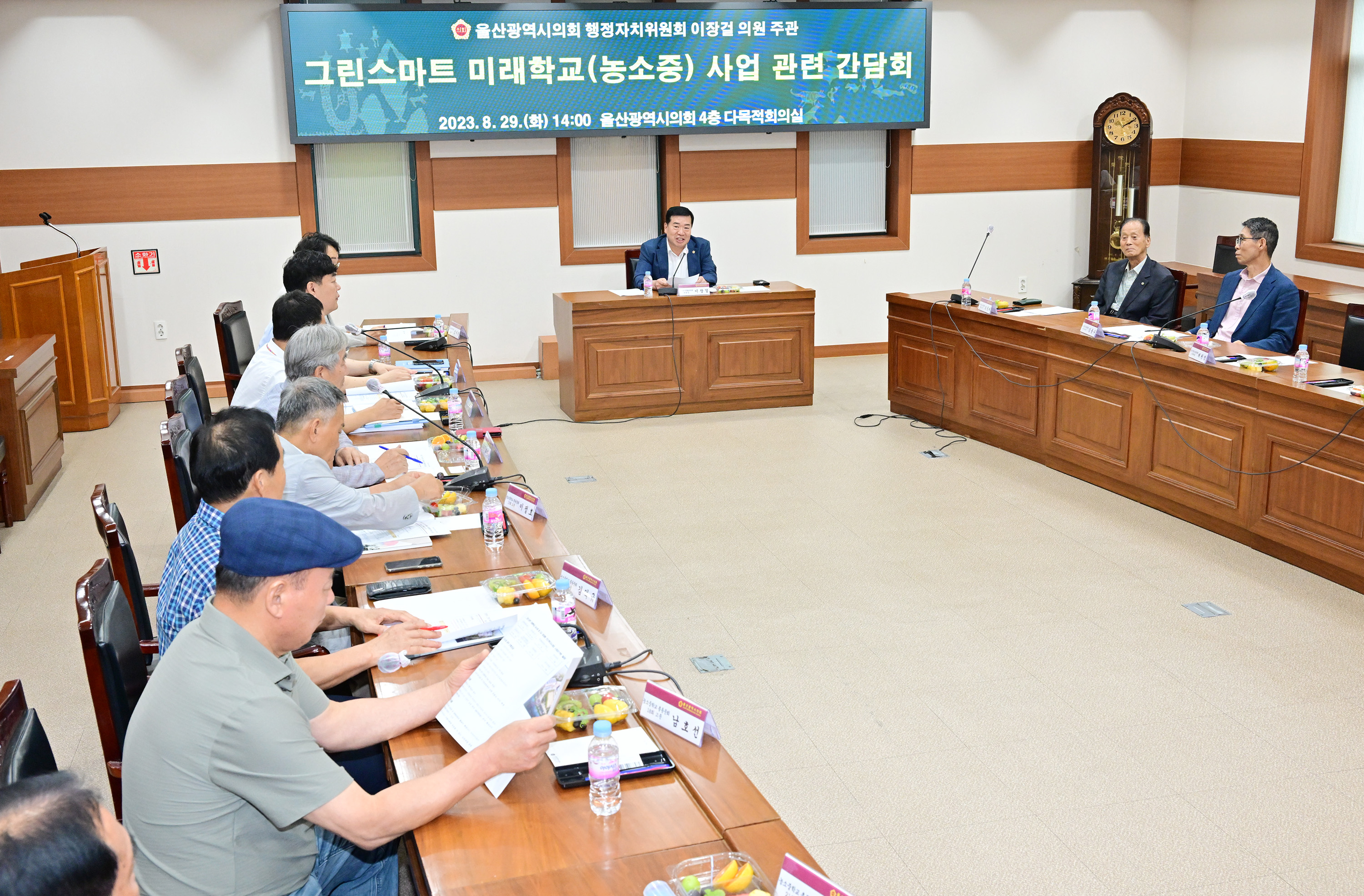이장걸 예산결산특별위원장, 그린스마트 미래학교(농소중) 사업 관련 간담회2