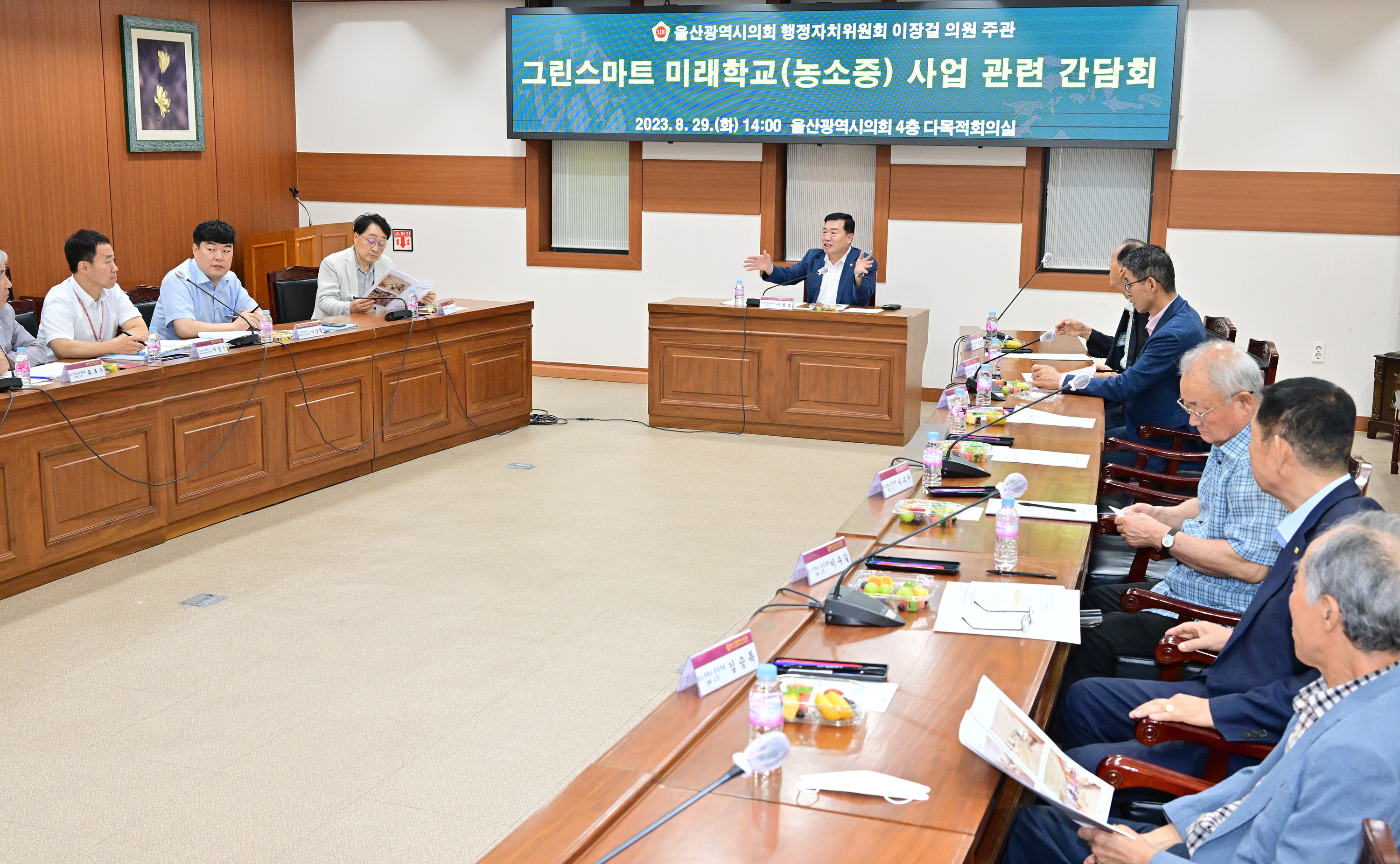 이장걸 예산결산특별위원장, 그린스마트 미래학교(농소중) 사업 관련 간담회4