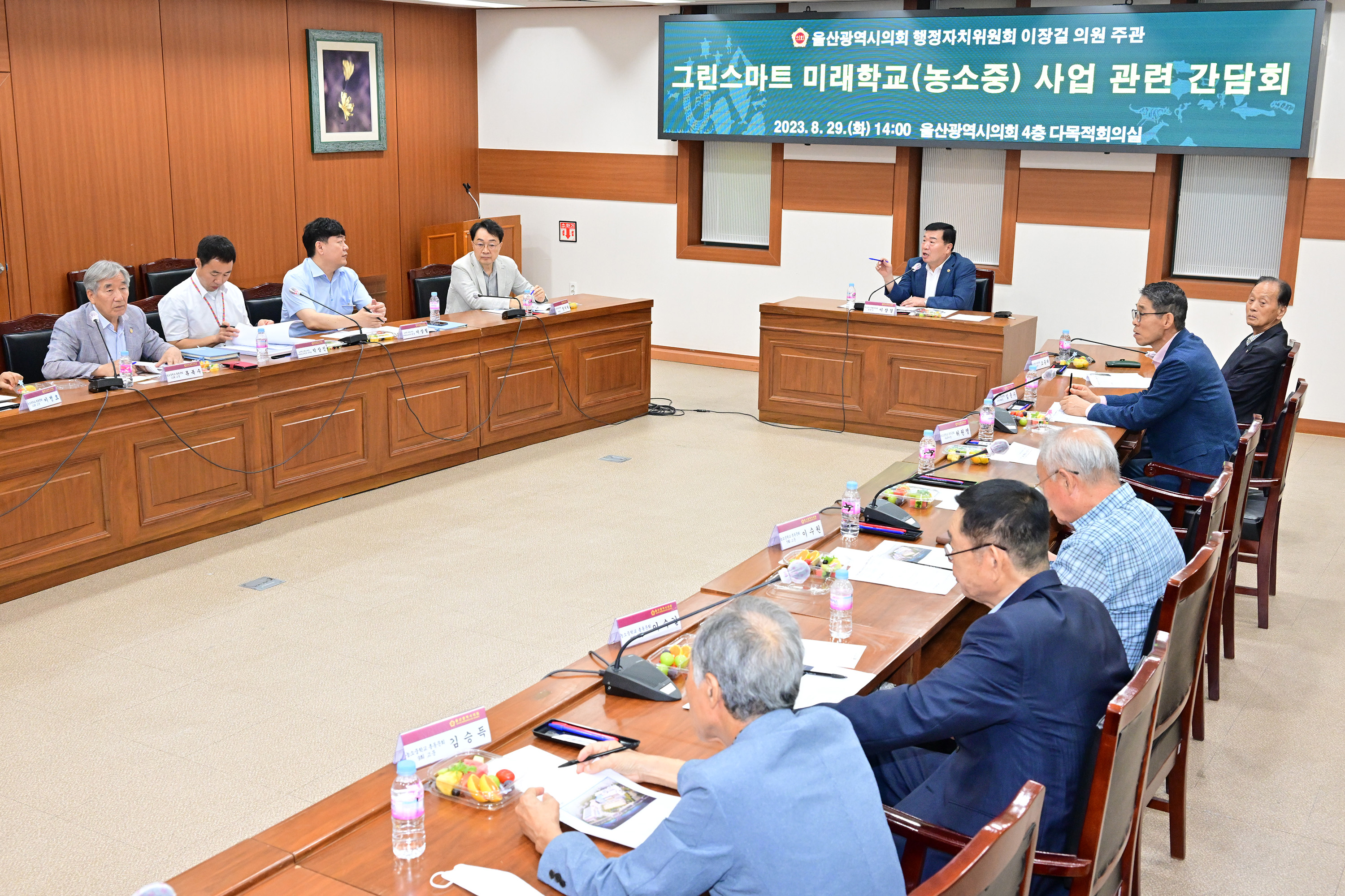 이장걸 예산결산특별위원장, 그린스마트 미래학교(농소중) 사업 관련 간담회7