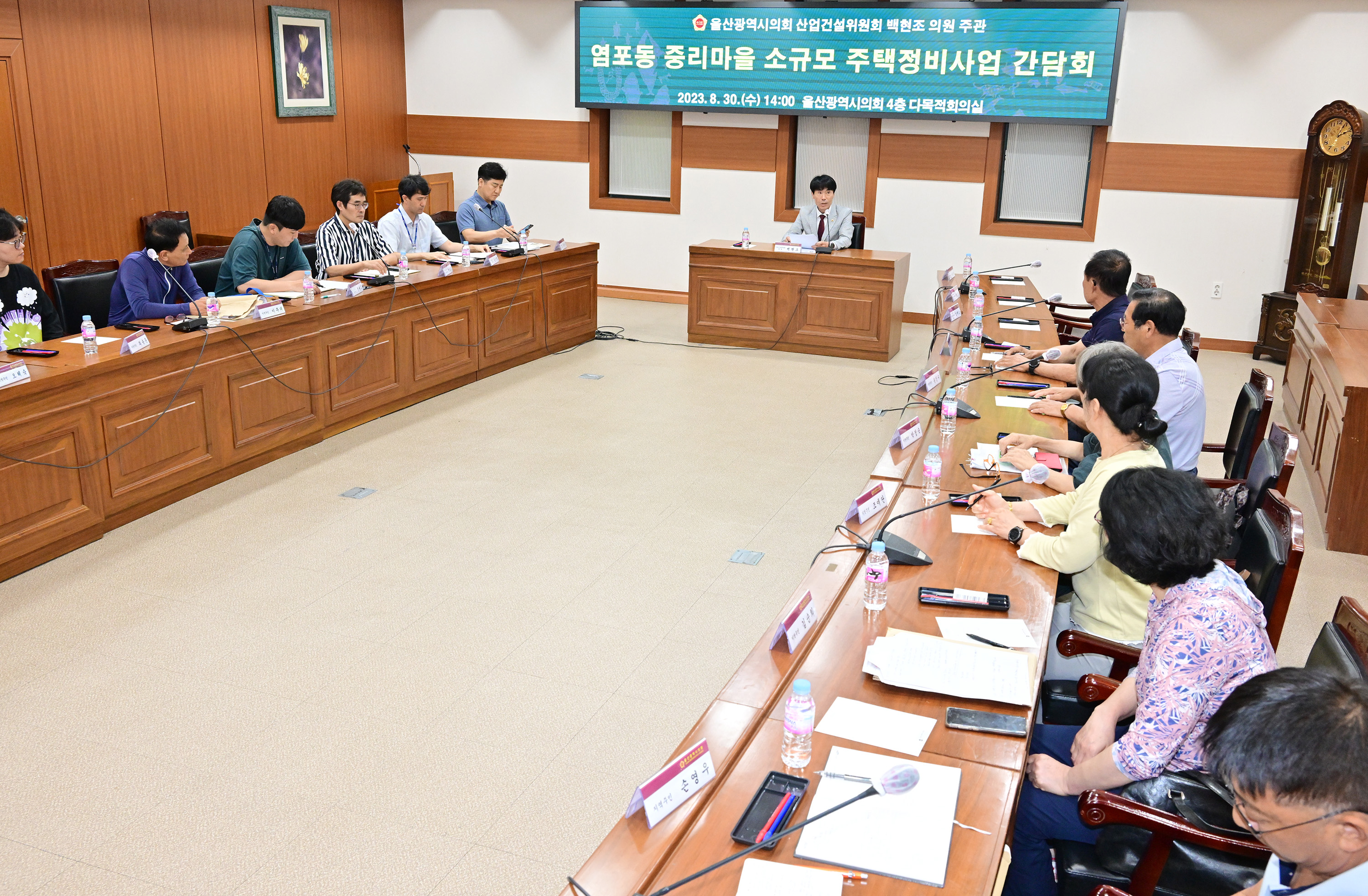 백현조 의원, 염포동 중리마을 소규모 주택정비사업 간담회 6