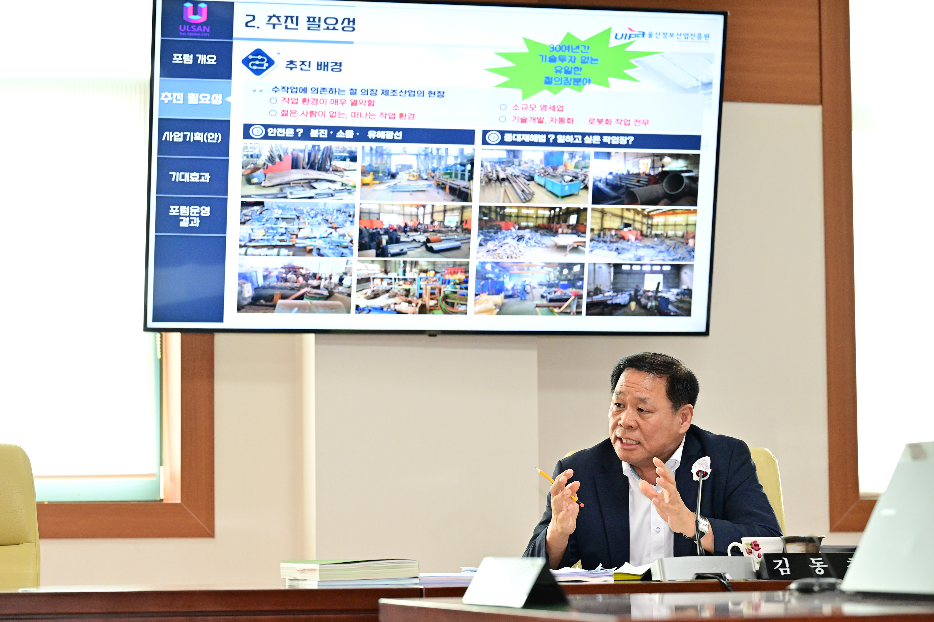 행정자치위원회, 기획조정실 소관 추가경정예산안 심사 및 각종 안건 심사7