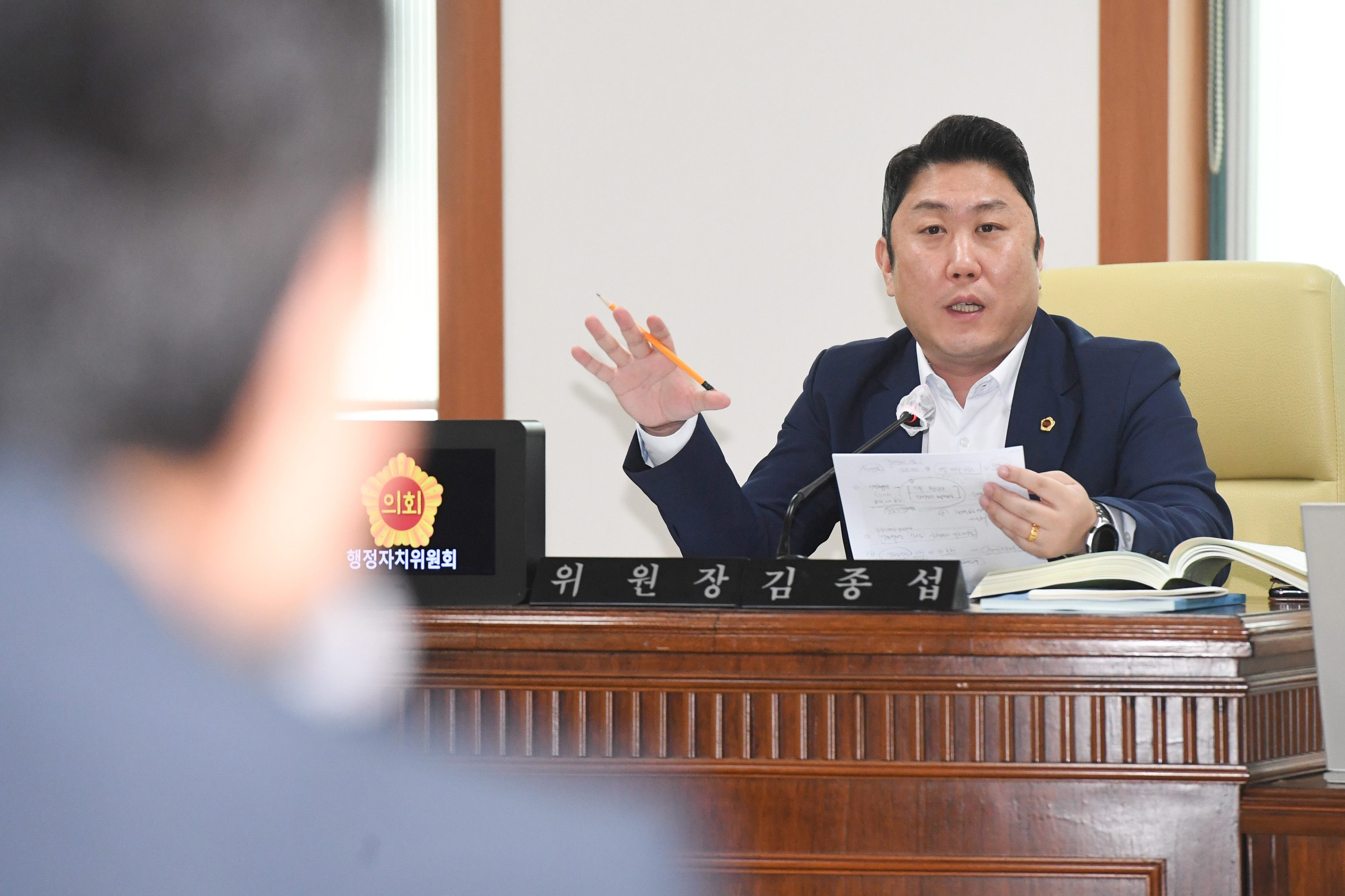 행정자치위원회, 문화관광체육국 소관 2023년도 제3회 울산광역시 추가경정예산안 예비심사의 건 등 심사9