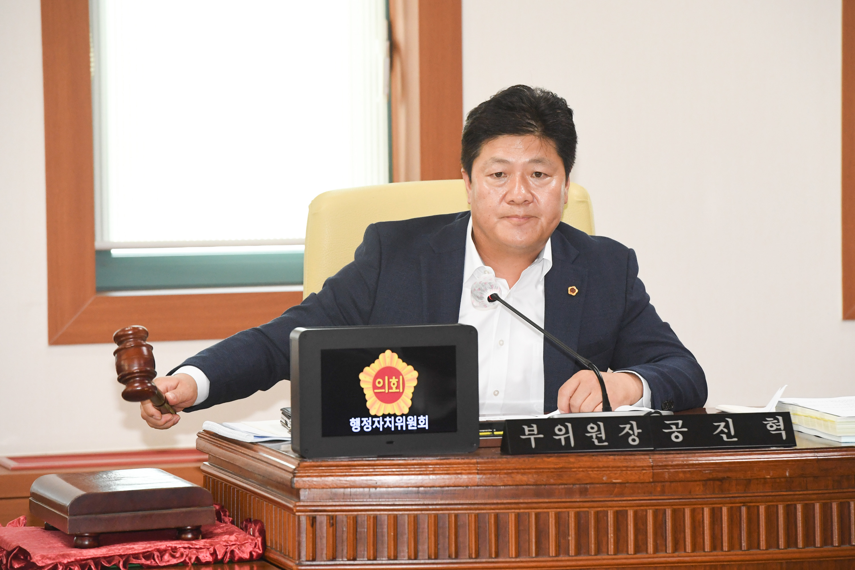 행정자치위원회, 소방본부 소관 2023년도 제3회 울산광역시 추가경정예산안 예비심사의 건 등 심사7