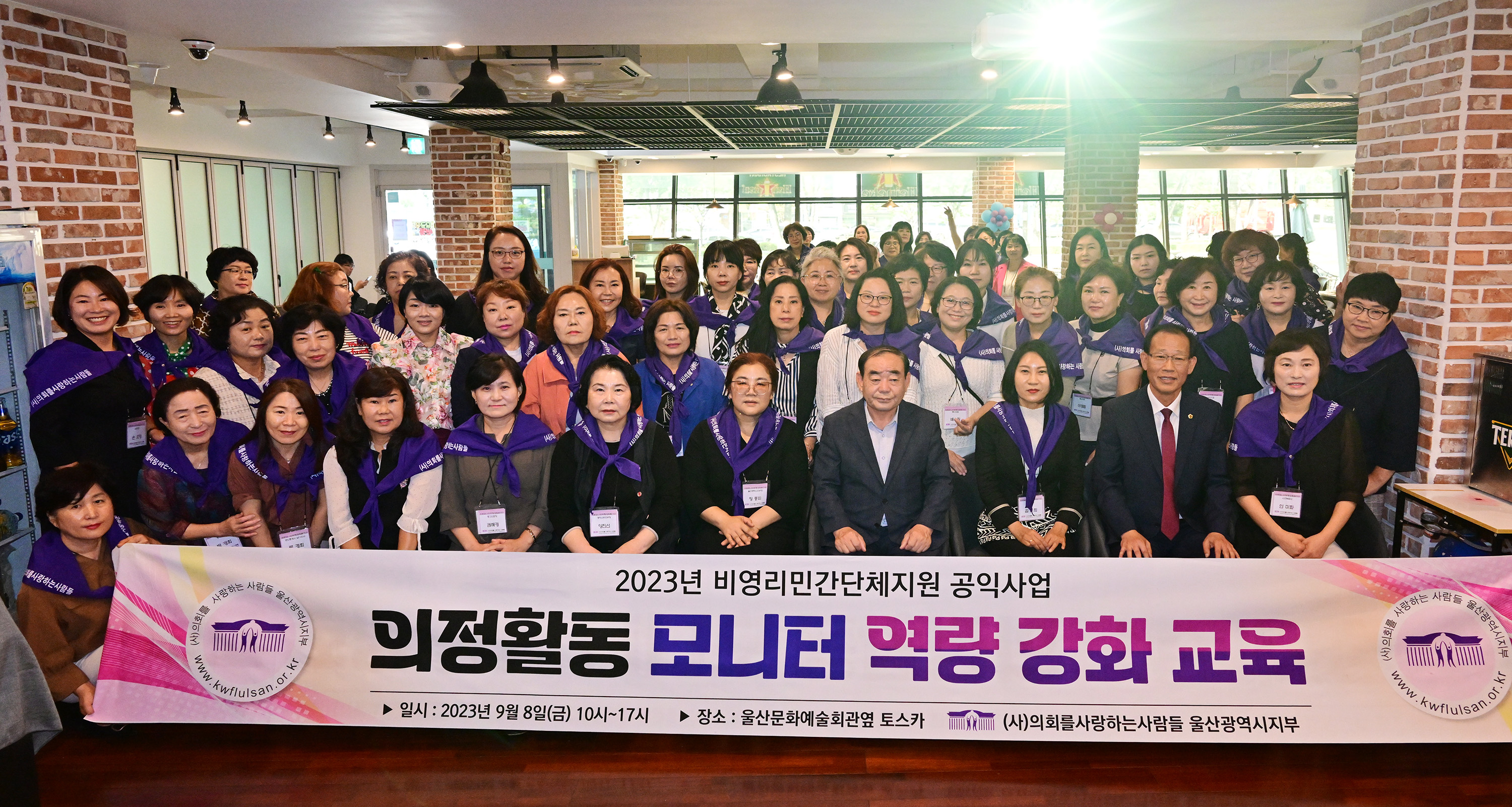 (사)의회를사랑하는사람들, 의정활동 모니터 역량 강화교육12