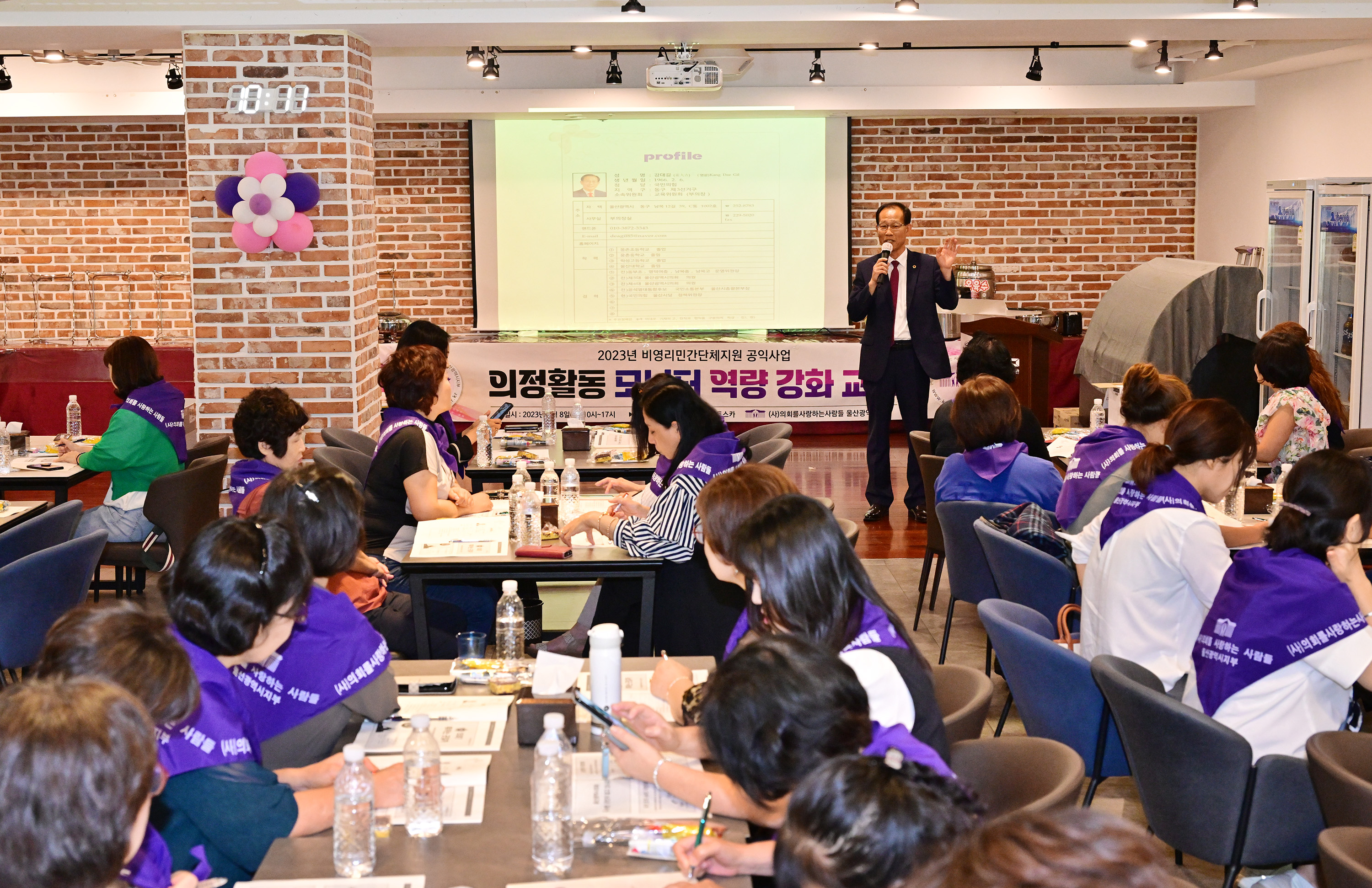 (사)의회를사랑하는사람들, 의정활동 모니터 역량 강화교육8