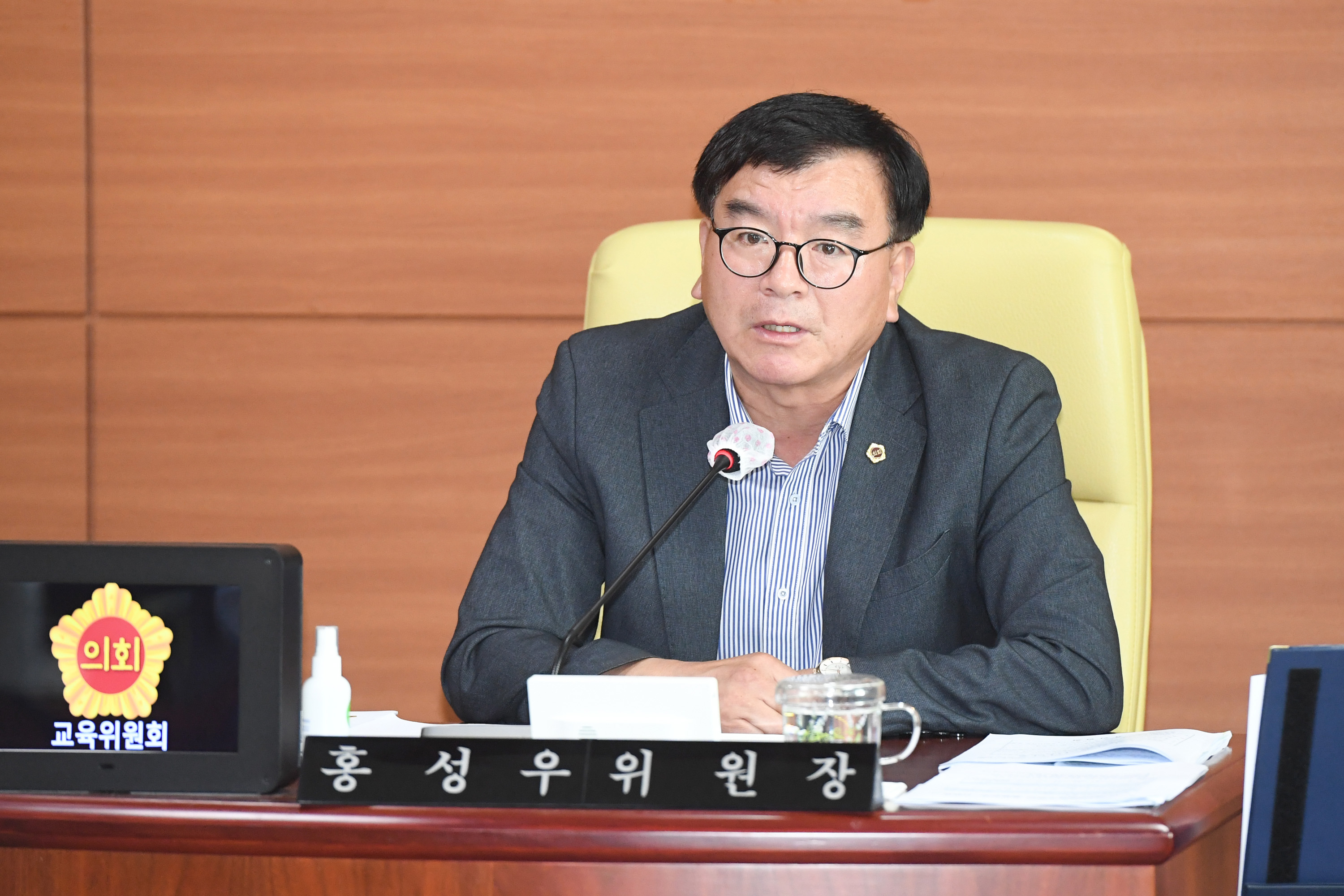 교육위원회, 2024년도 정기분 울산광역시 교육비특별회계 소관 공유재산 관리계획안 등 심사1