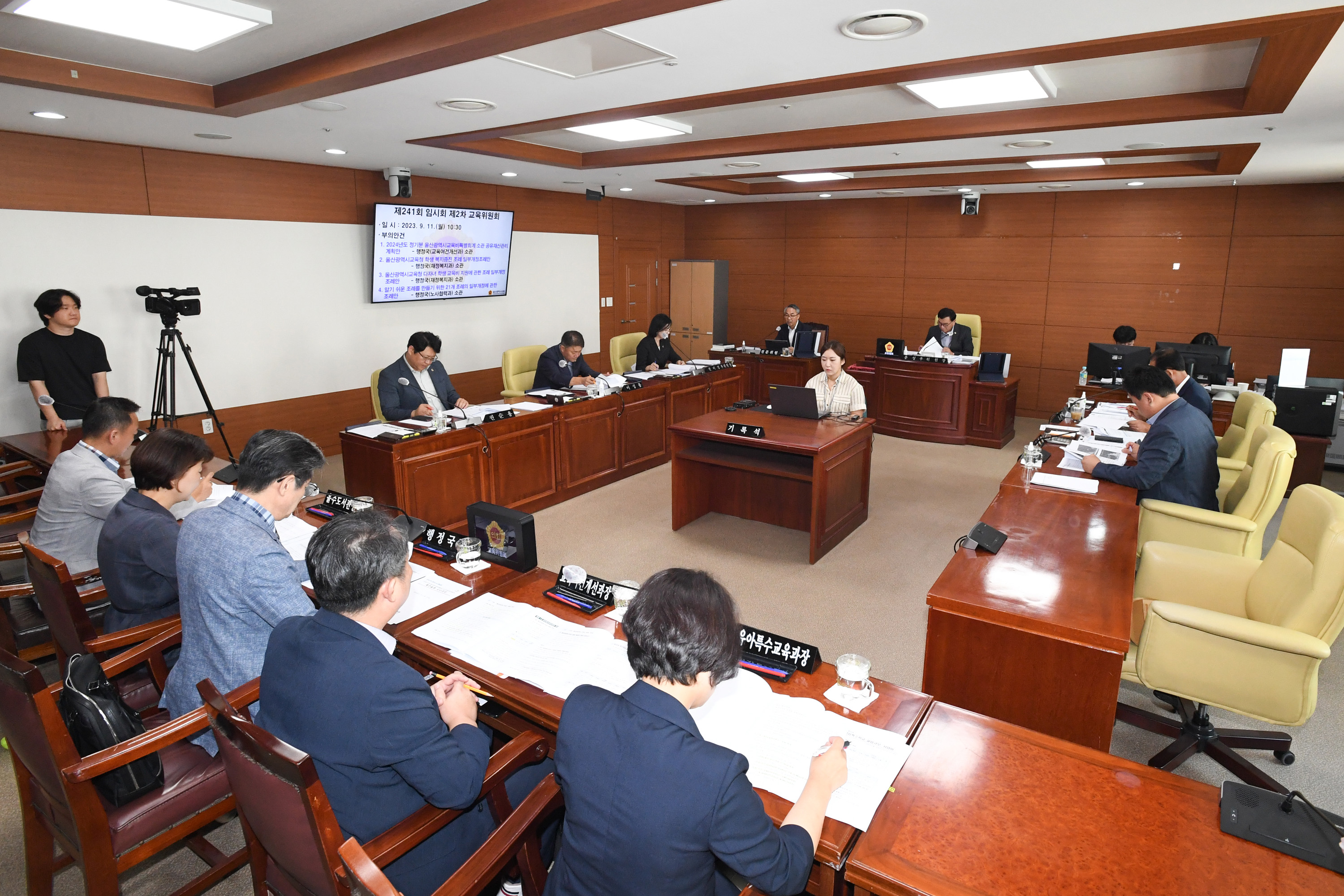교육위원회, 2024년도 정기분 울산광역시 교육비특별회계 소관 공유재산 관리계획안 등 심사2