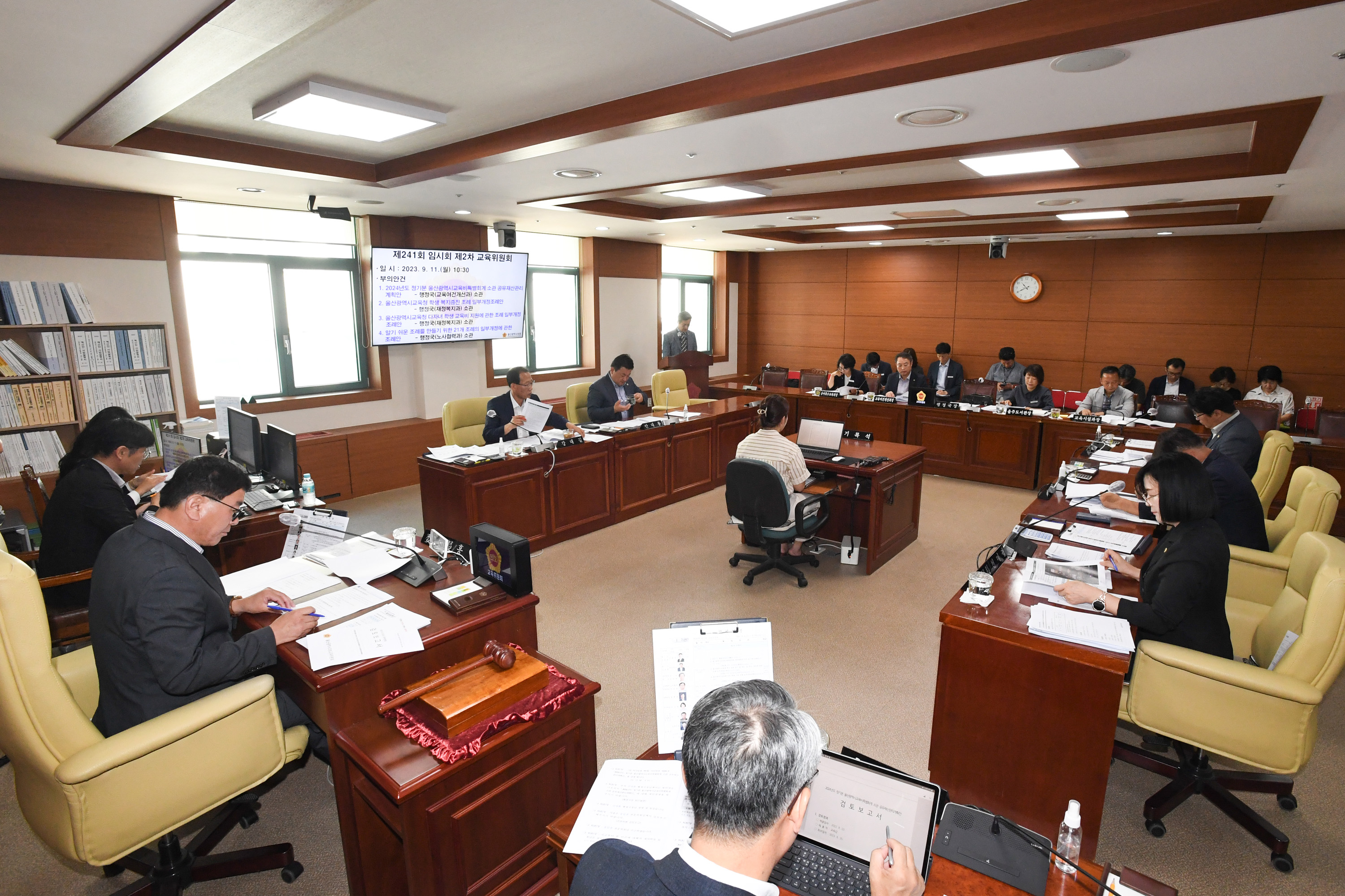 교육위원회, 2024년도 정기분 울산광역시 교육비특별회계 소관 공유재산 관리계획안 등 심사3