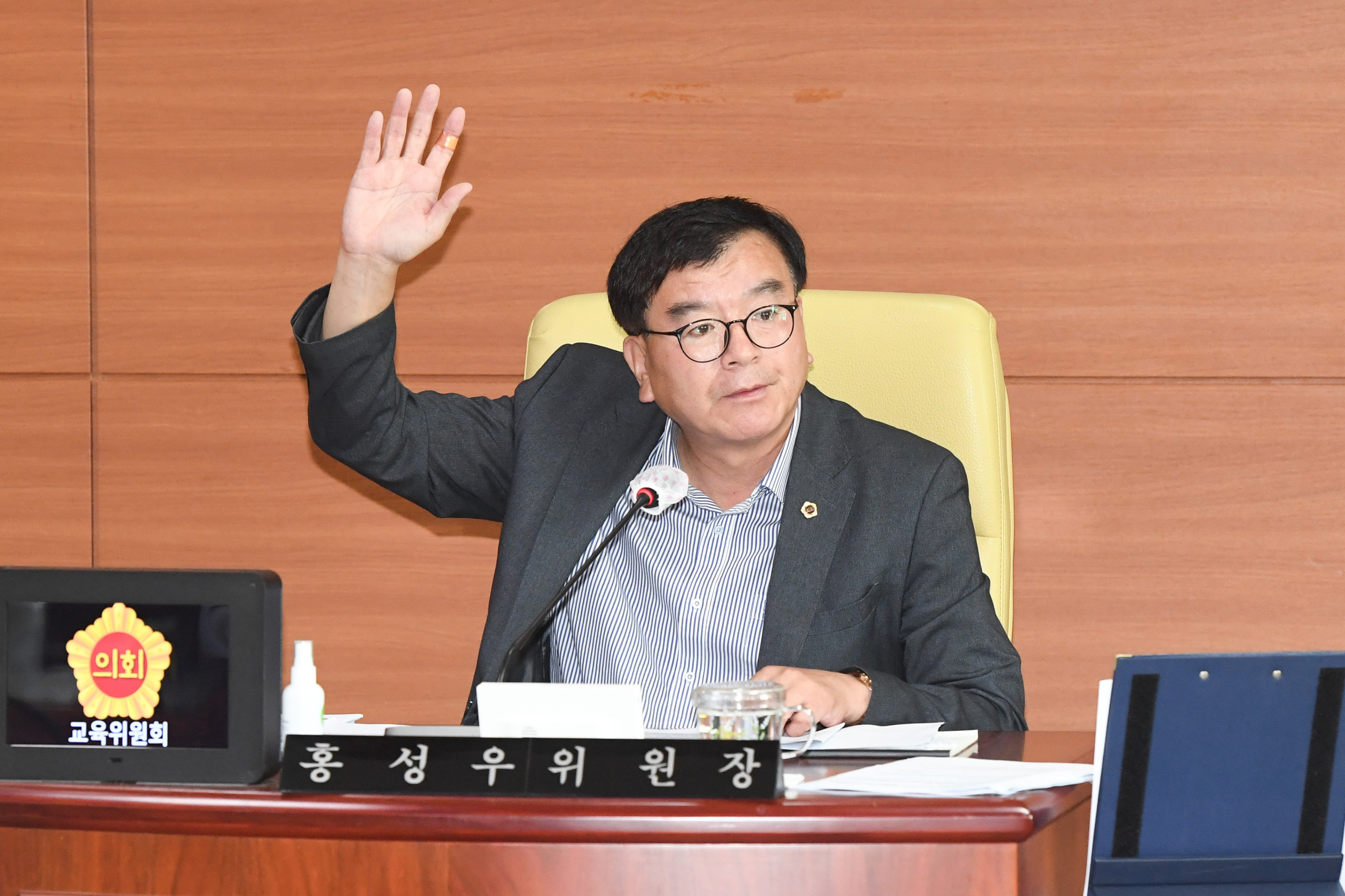 교육위원회, 2024년도 정기분 울산광역시 교육비특별회계 소관 공유재산 관리계획안 등 심사9