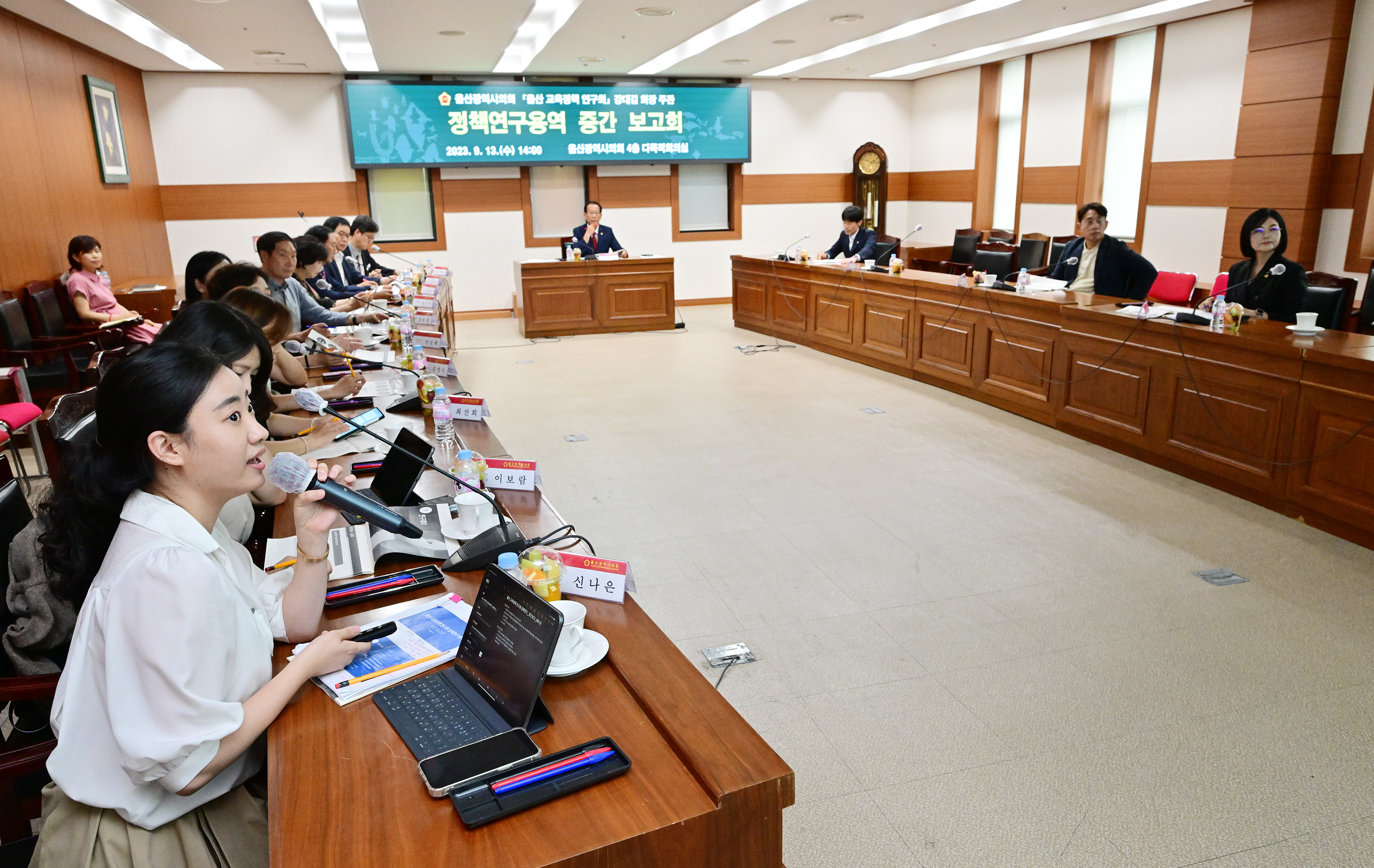 울산 교육정책 연구회, 정책연구용역 중간보고회11