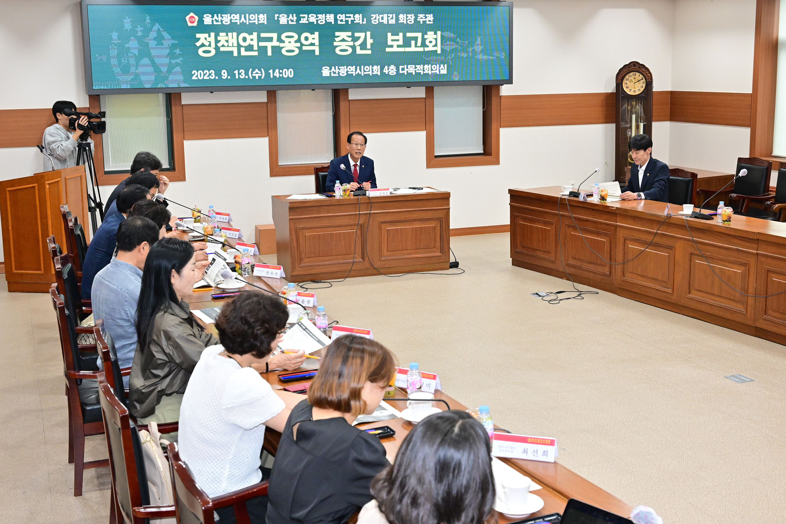 울산 교육정책 연구회, 정책연구용역 중간보고회9