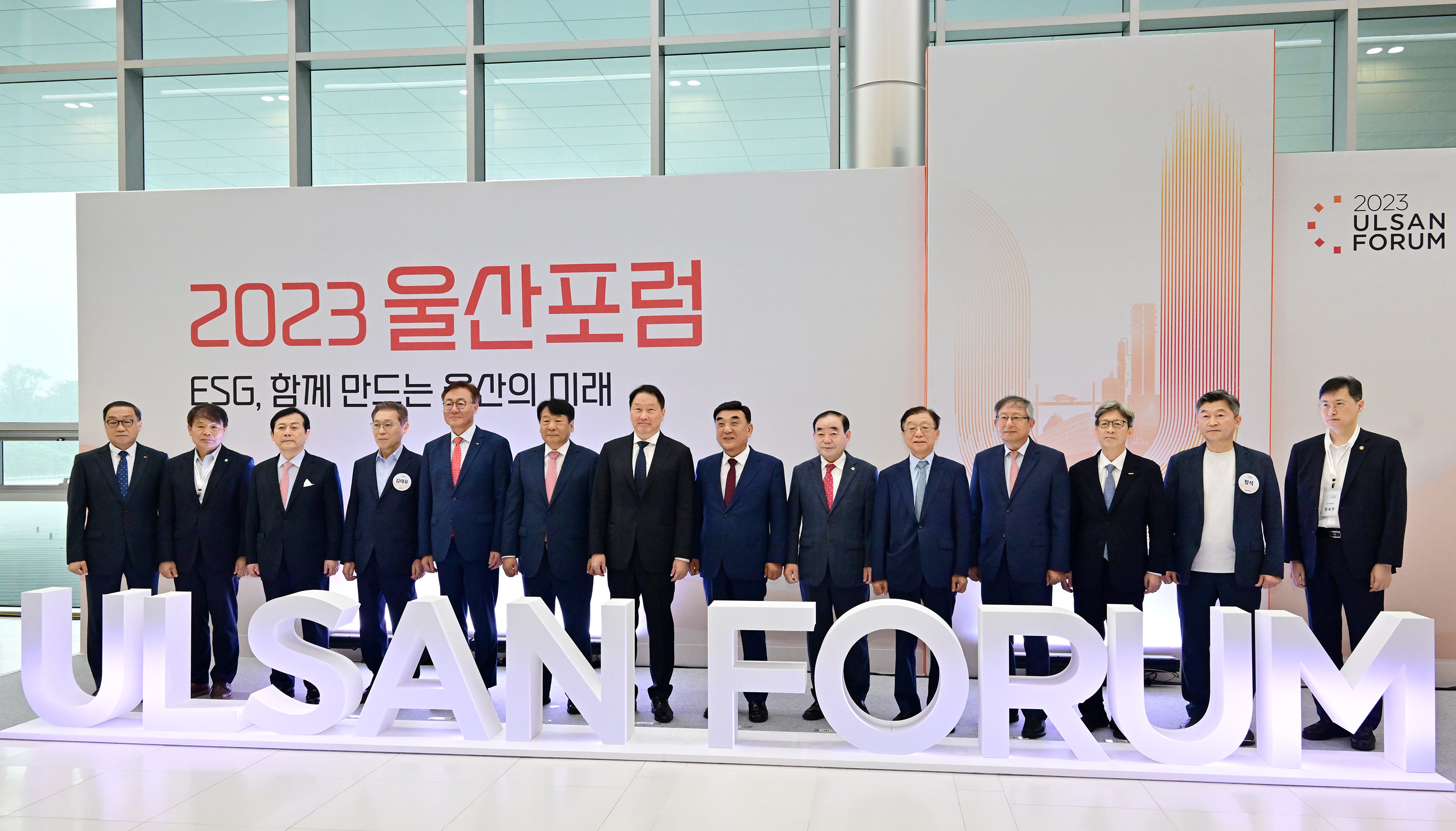 SK-울산상의 2023 울산포럼 개회식1