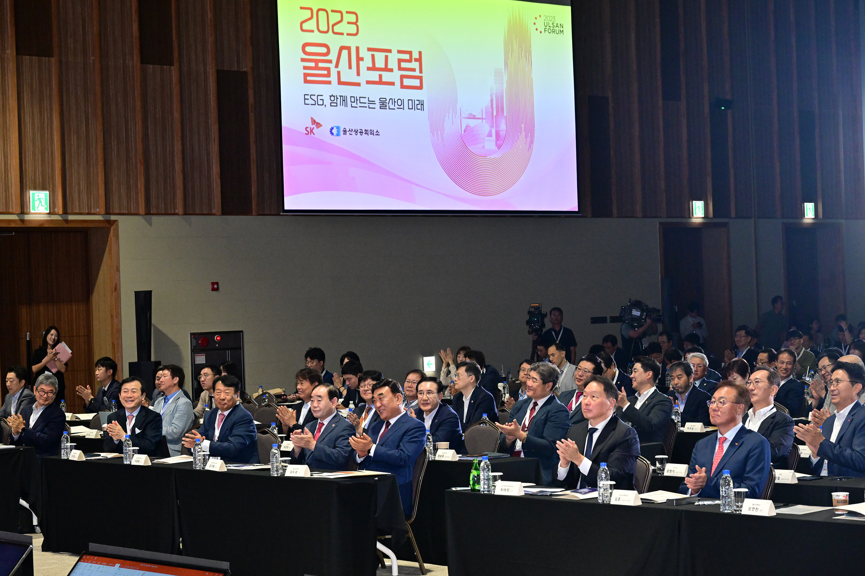 SK-울산상의 2023 울산포럼 개회식2