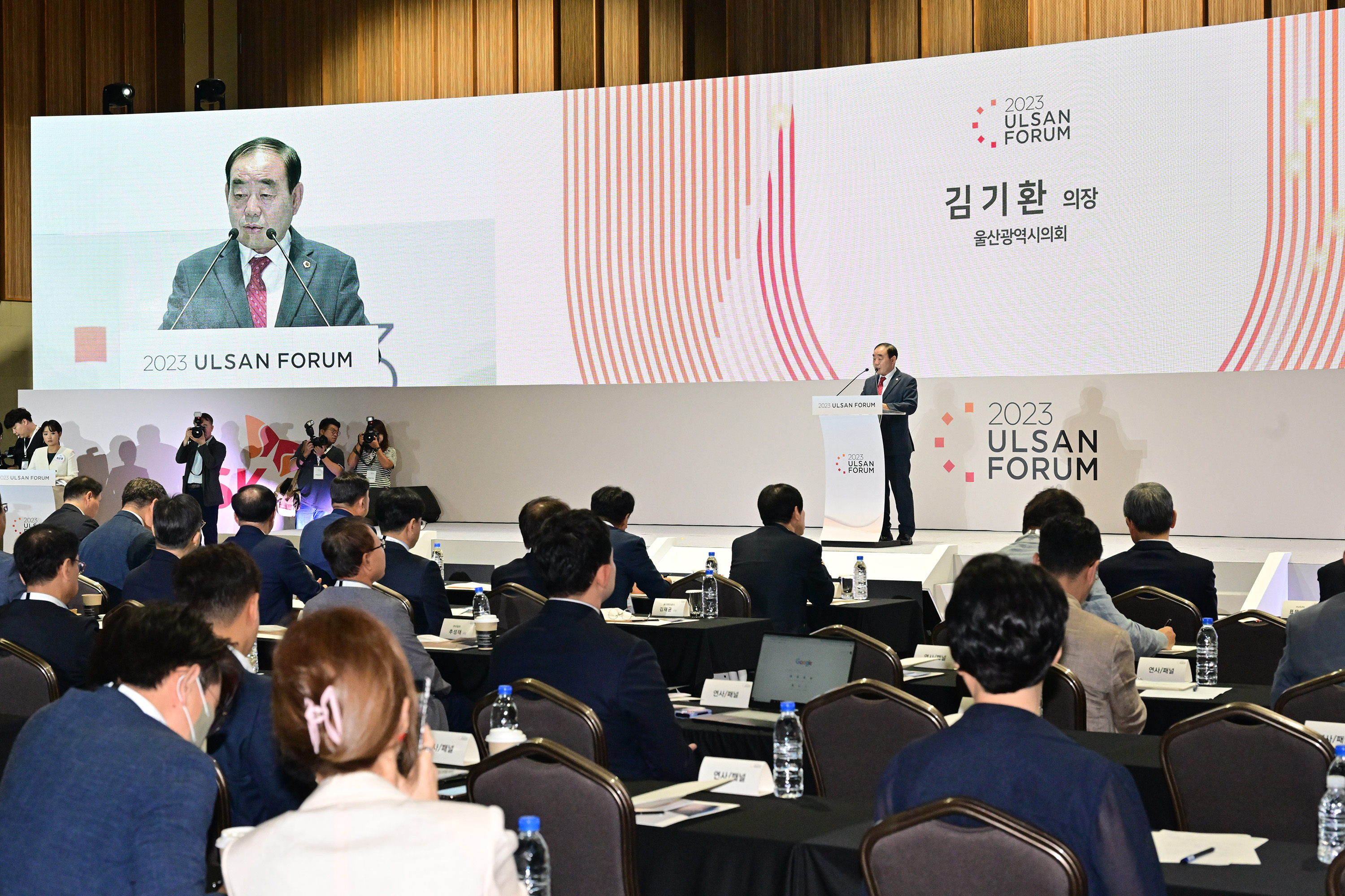 SK-울산상의 2023 울산포럼 개회식5