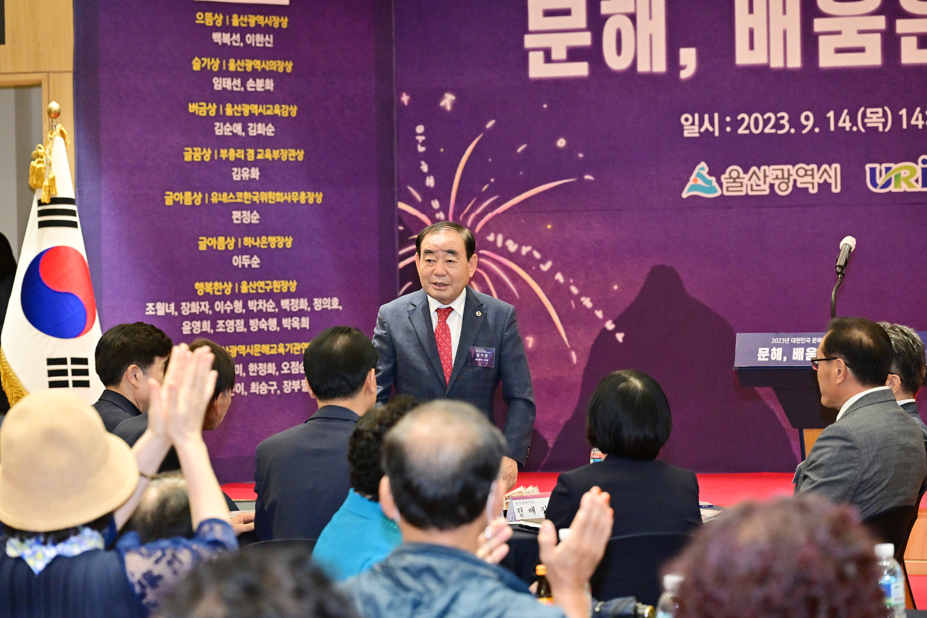 2023 울산 성인문해교육 시화전 시상식2