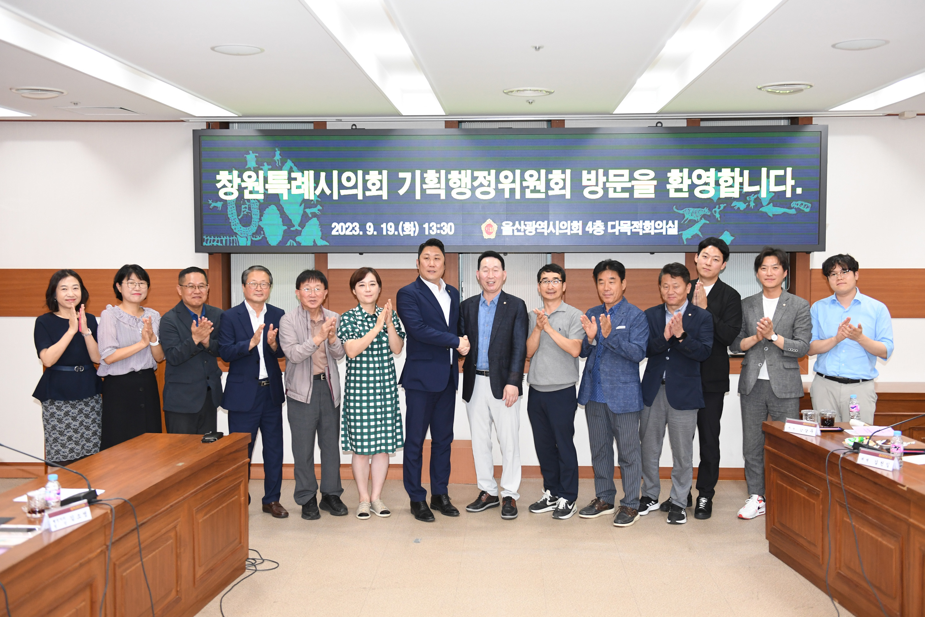 창원시의회, 벤치마킹 위해 울산시의회 행자위 방문1